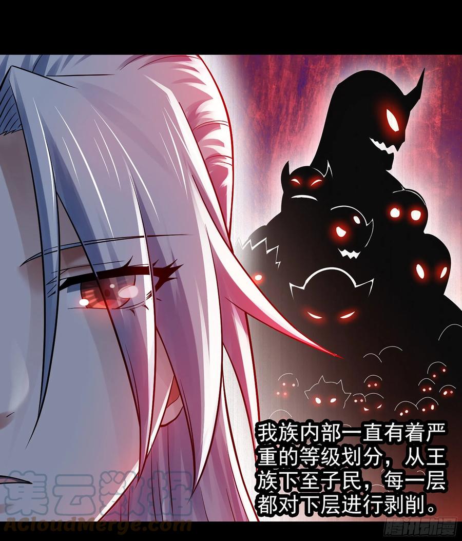 《我老婆是魔王大人》漫画最新章节316- 又一次的希望免费下拉式在线观看章节第【52】张图片