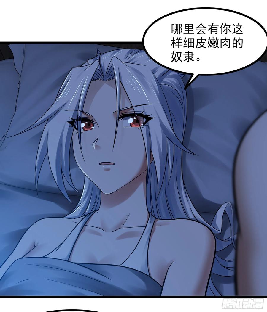 《我老婆是魔王大人》漫画最新章节316- 又一次的希望免费下拉式在线观看章节第【56】张图片