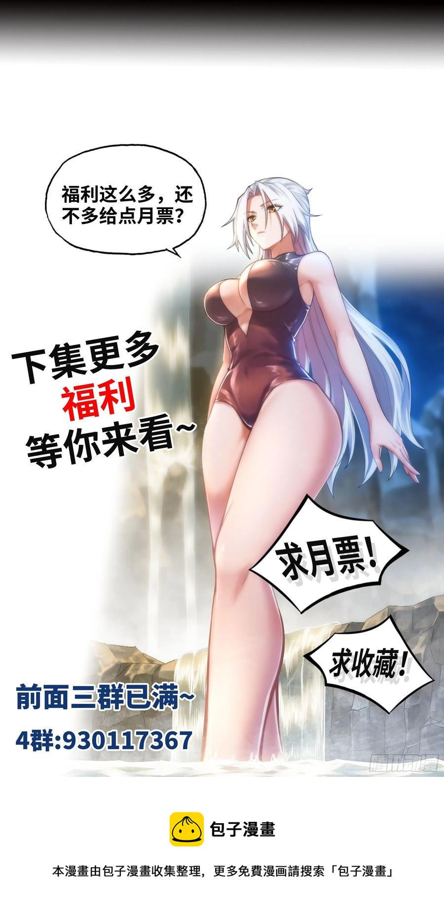 《我老婆是魔王大人》漫画最新章节316- 又一次的希望免费下拉式在线观看章节第【62】张图片