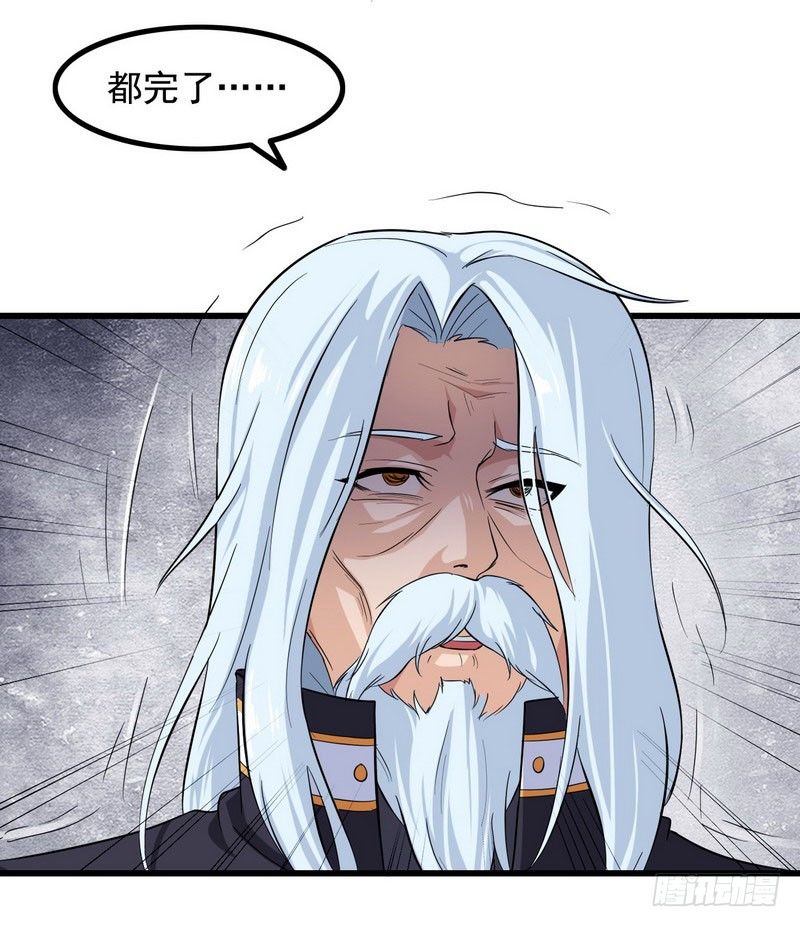 《我老婆是魔王大人》漫画最新章节三十五免费下拉式在线观看章节第【16】张图片