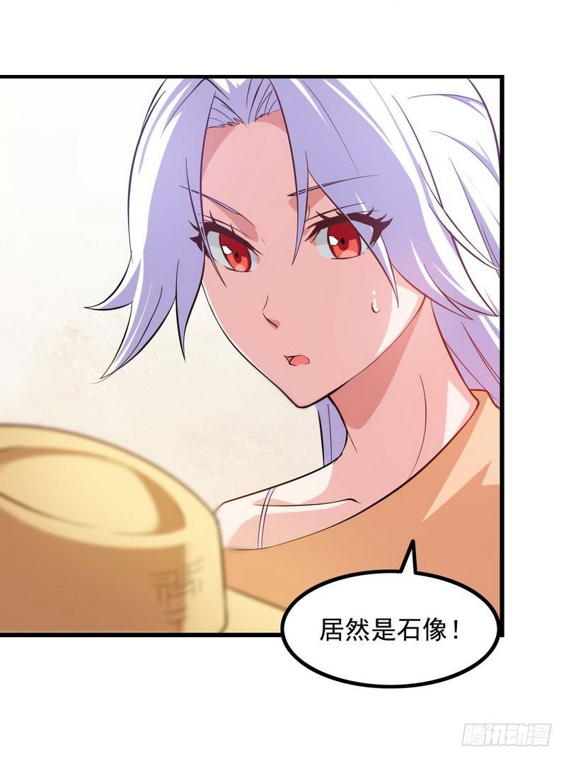 《我老婆是魔王大人》漫画最新章节三十五免费下拉式在线观看章节第【44】张图片