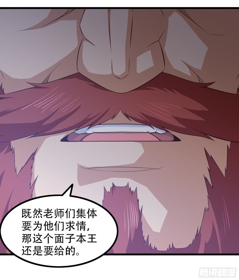 《我老婆是魔王大人》漫画最新章节322- 导师登场！免费下拉式在线观看章节第【51】张图片