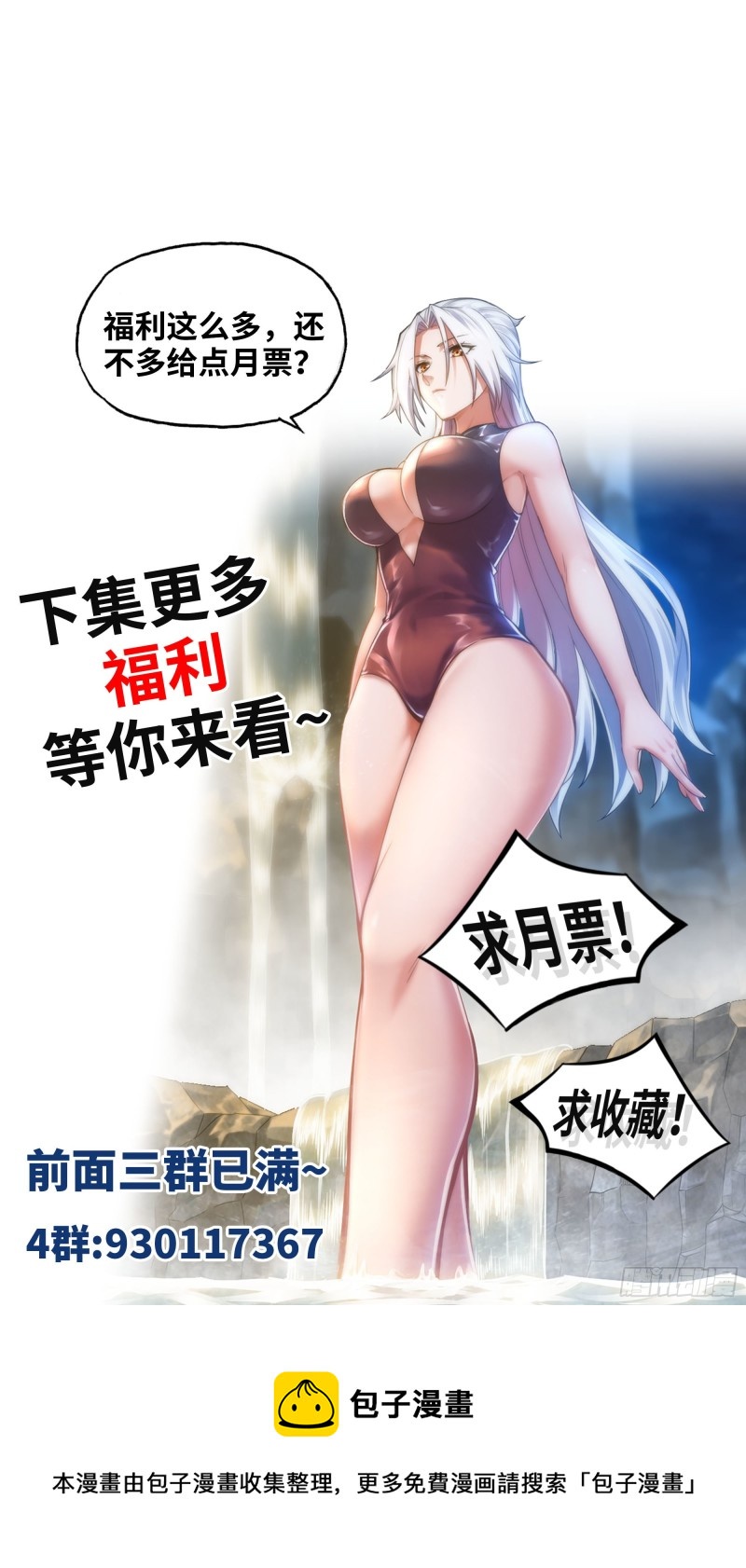 《我老婆是魔王大人》漫画最新章节322- 导师登场！免费下拉式在线观看章节第【52】张图片