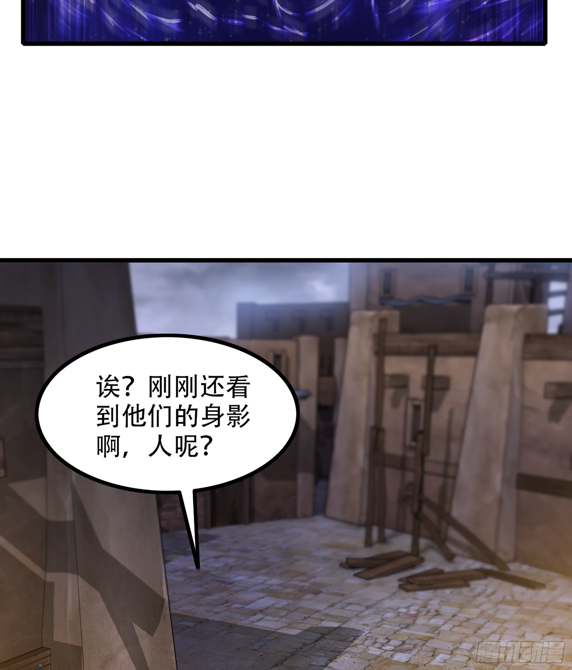 《我老婆是魔王大人》漫画最新章节324- 避无可避免费下拉式在线观看章节第【18】张图片