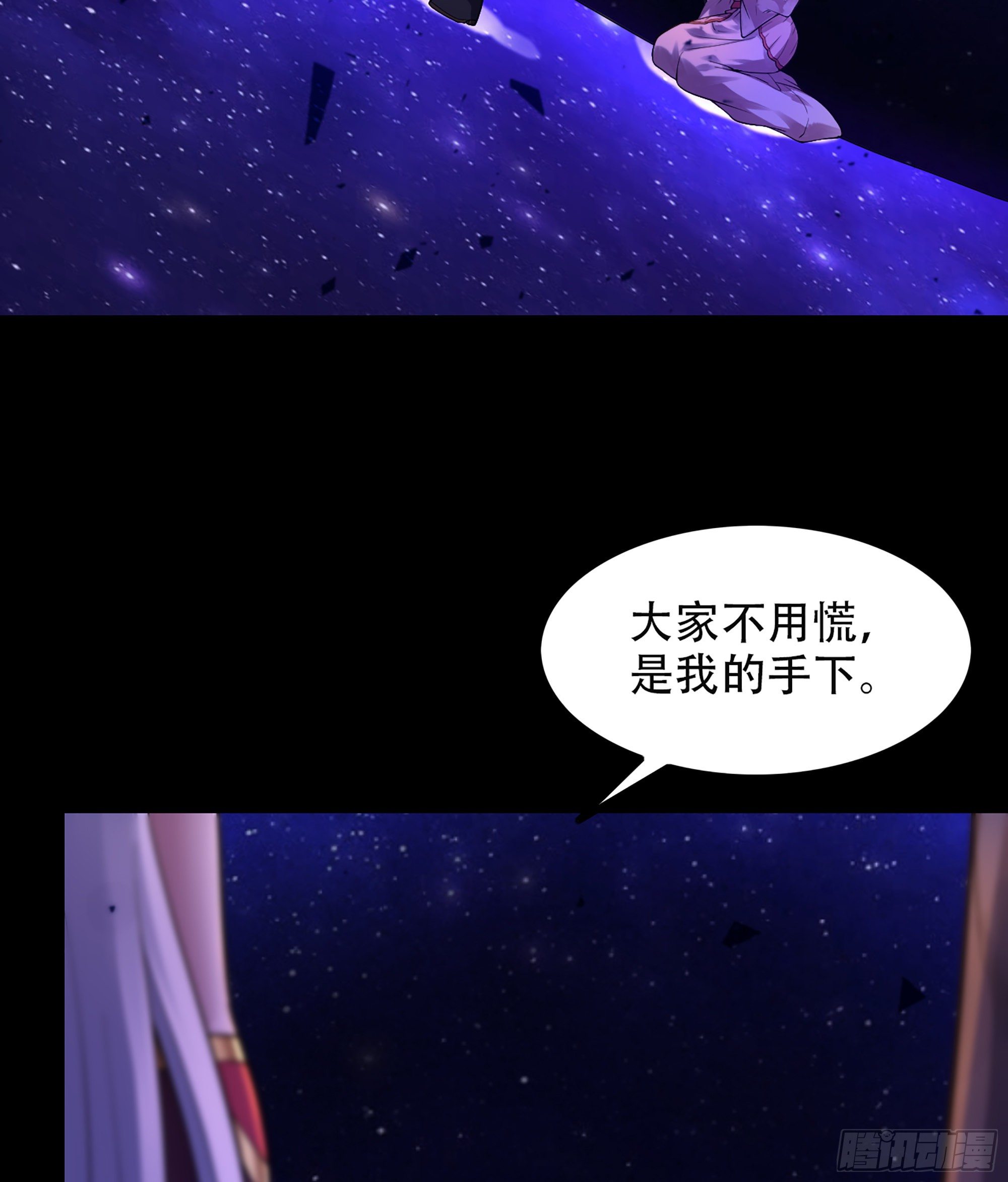 《我老婆是魔王大人》漫画最新章节324- 避无可避免费下拉式在线观看章节第【26】张图片