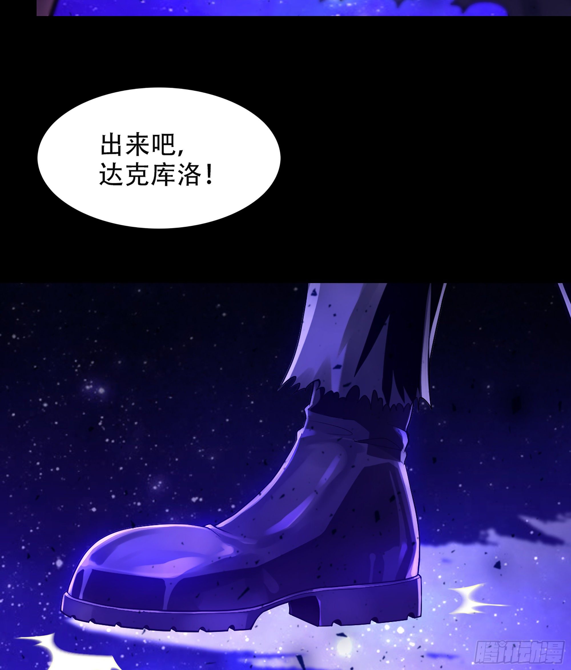 《我老婆是魔王大人》漫画最新章节324- 避无可避免费下拉式在线观看章节第【28】张图片