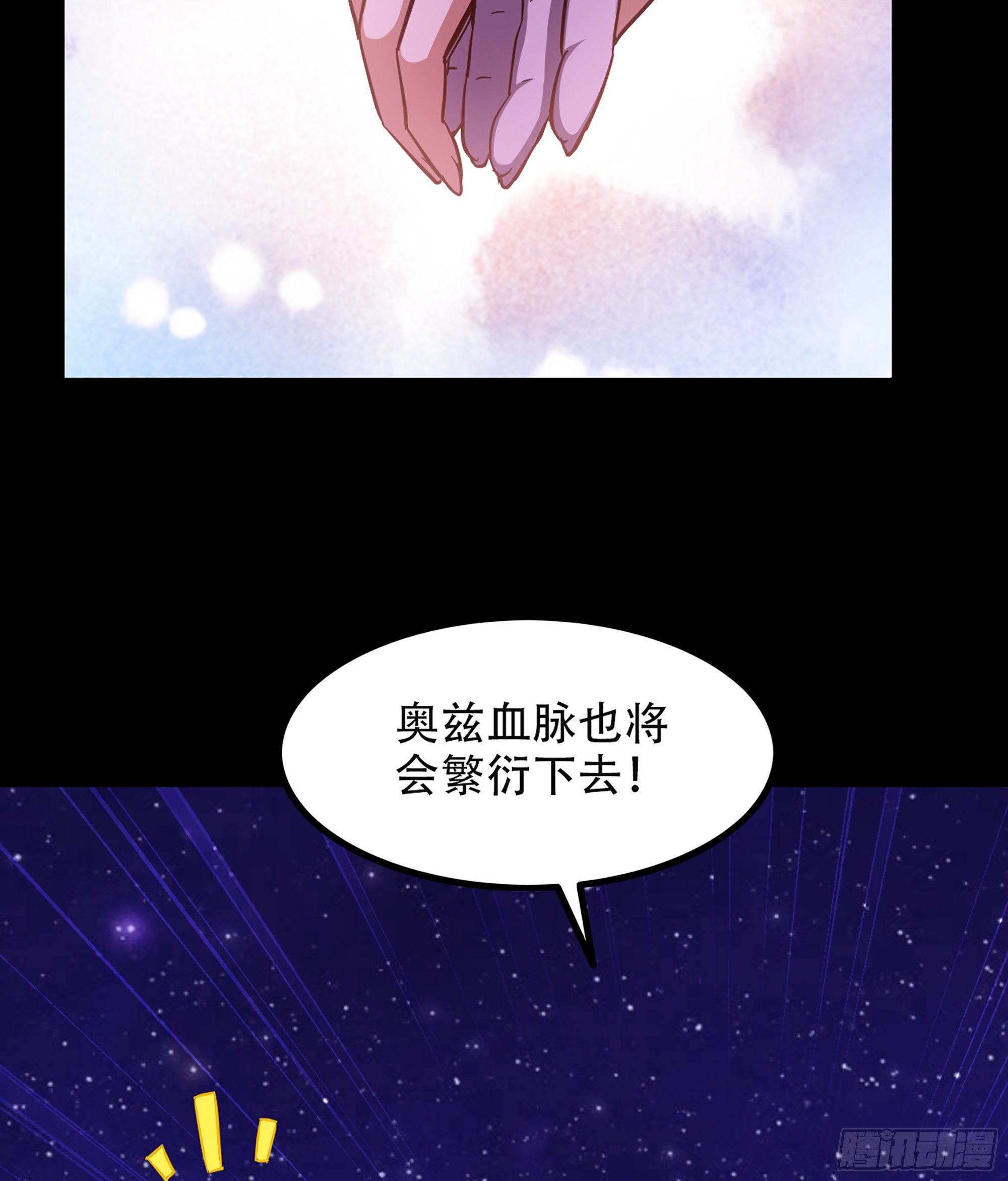 《我老婆是魔王大人》漫画最新章节326- 接下来的打算免费下拉式在线观看章节第【13】张图片