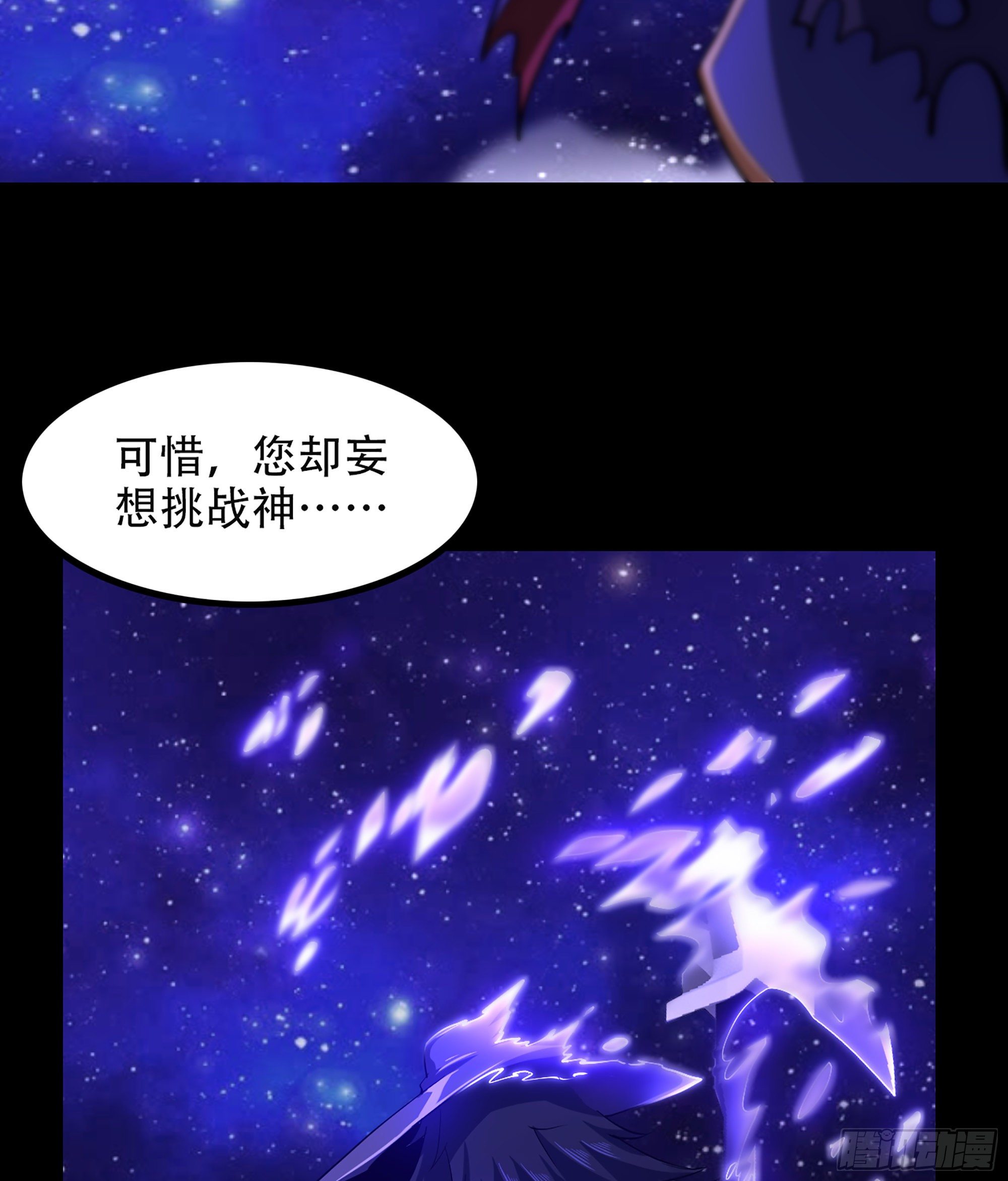 《我老婆是魔王大人》漫画最新章节326- 接下来的打算免费下拉式在线观看章节第【24】张图片