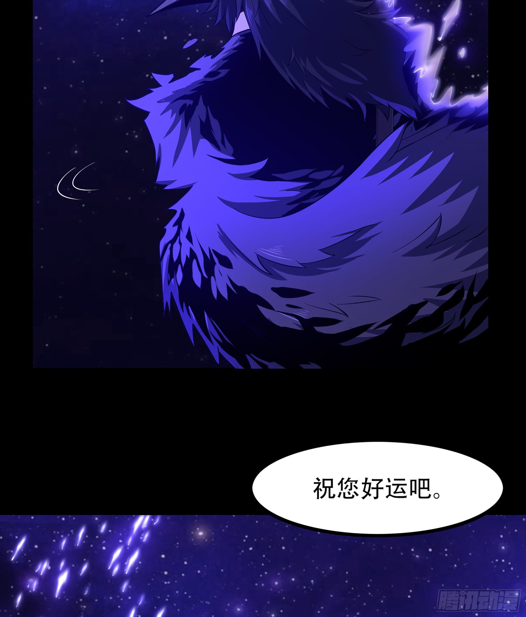 《我老婆是魔王大人》漫画最新章节326- 接下来的打算免费下拉式在线观看章节第【25】张图片