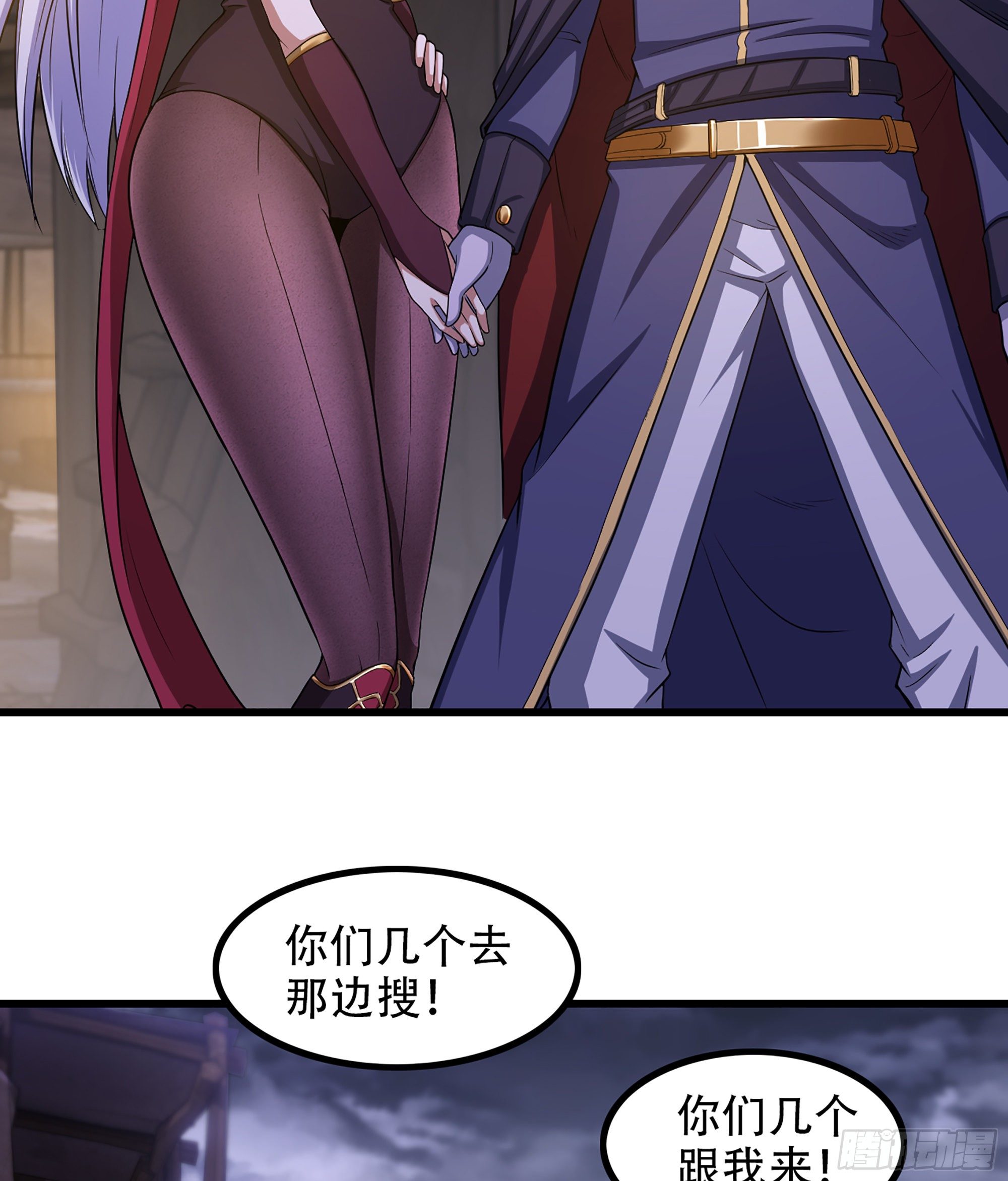 《我老婆是魔王大人》漫画最新章节326- 接下来的打算免费下拉式在线观看章节第【33】张图片