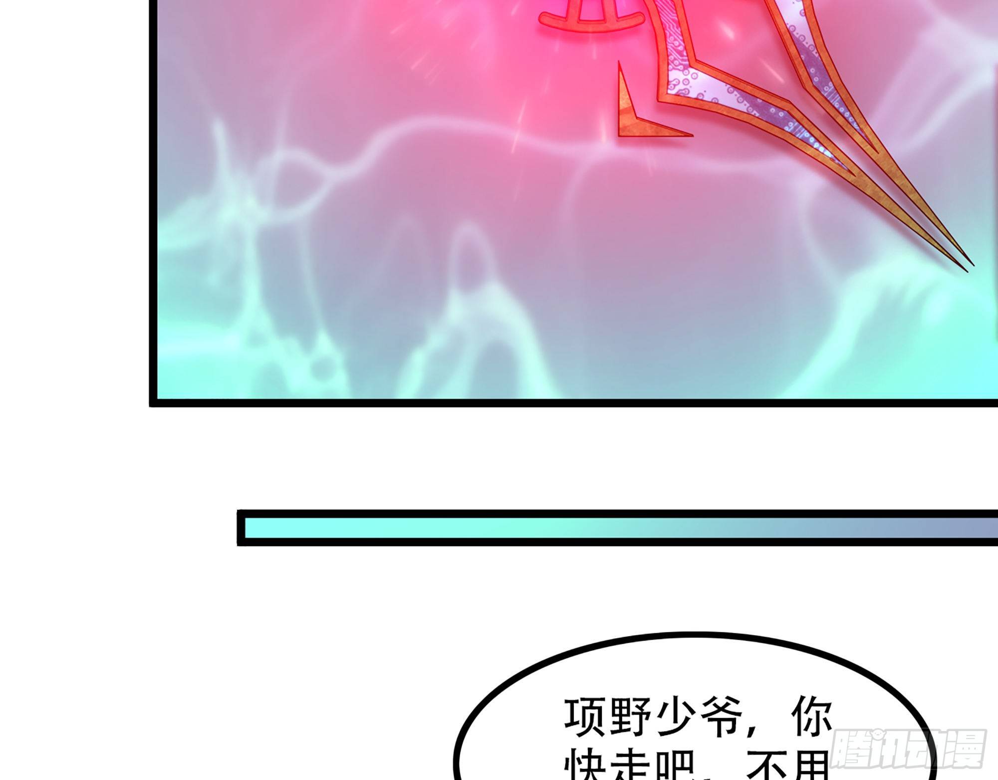 《我老婆是魔王大人》漫画最新章节330- 魔神化？！免费下拉式在线观看章节第【25】张图片