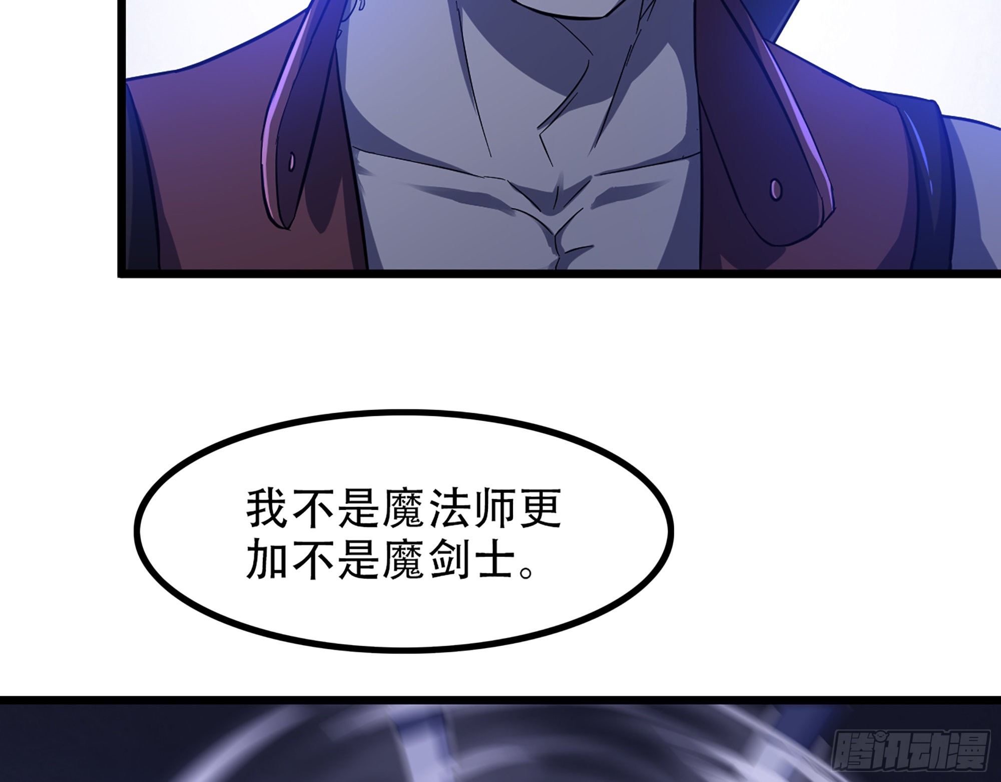 《我老婆是魔王大人》漫画最新章节330- 魔神化？！免费下拉式在线观看章节第【33】张图片