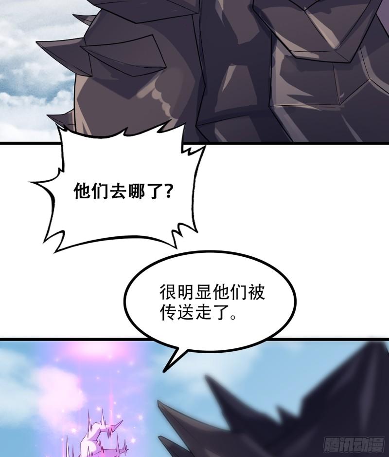 《我老婆是魔王大人》漫画最新章节330- 魔神化？！免费下拉式在线观看章节第【60】张图片