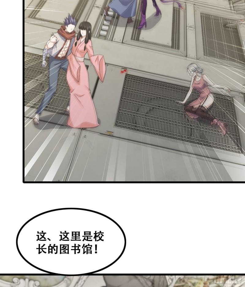 《我老婆是魔王大人》漫画最新章节330- 魔神化？！免费下拉式在线观看章节第【67】张图片