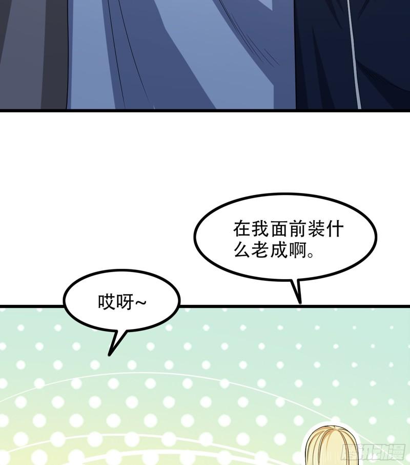 《我老婆是魔王大人》漫画最新章节331- 进入魔域免费下拉式在线观看章节第【60】张图片