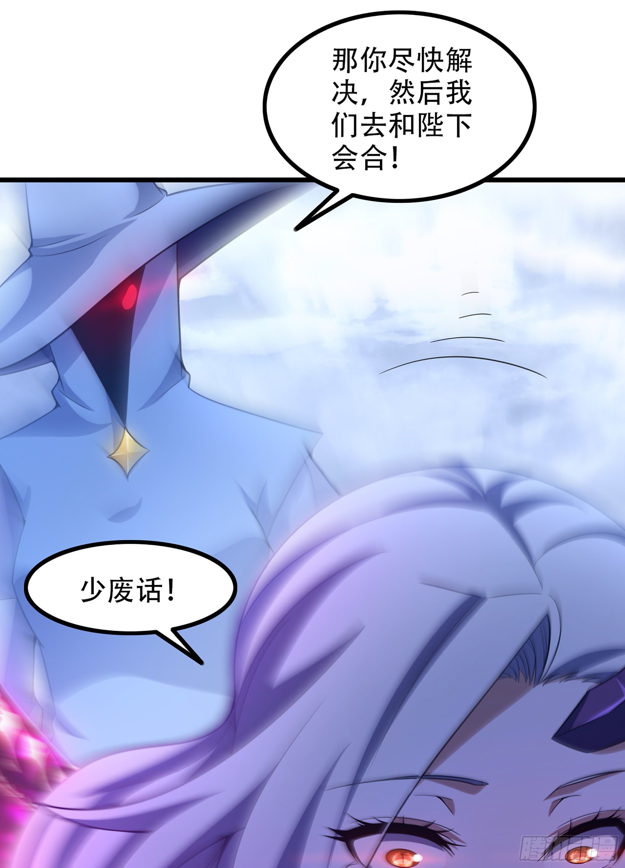 《我老婆是魔王大人》漫画最新章节332- 还给主人…免费下拉式在线观看章节第【40】张图片