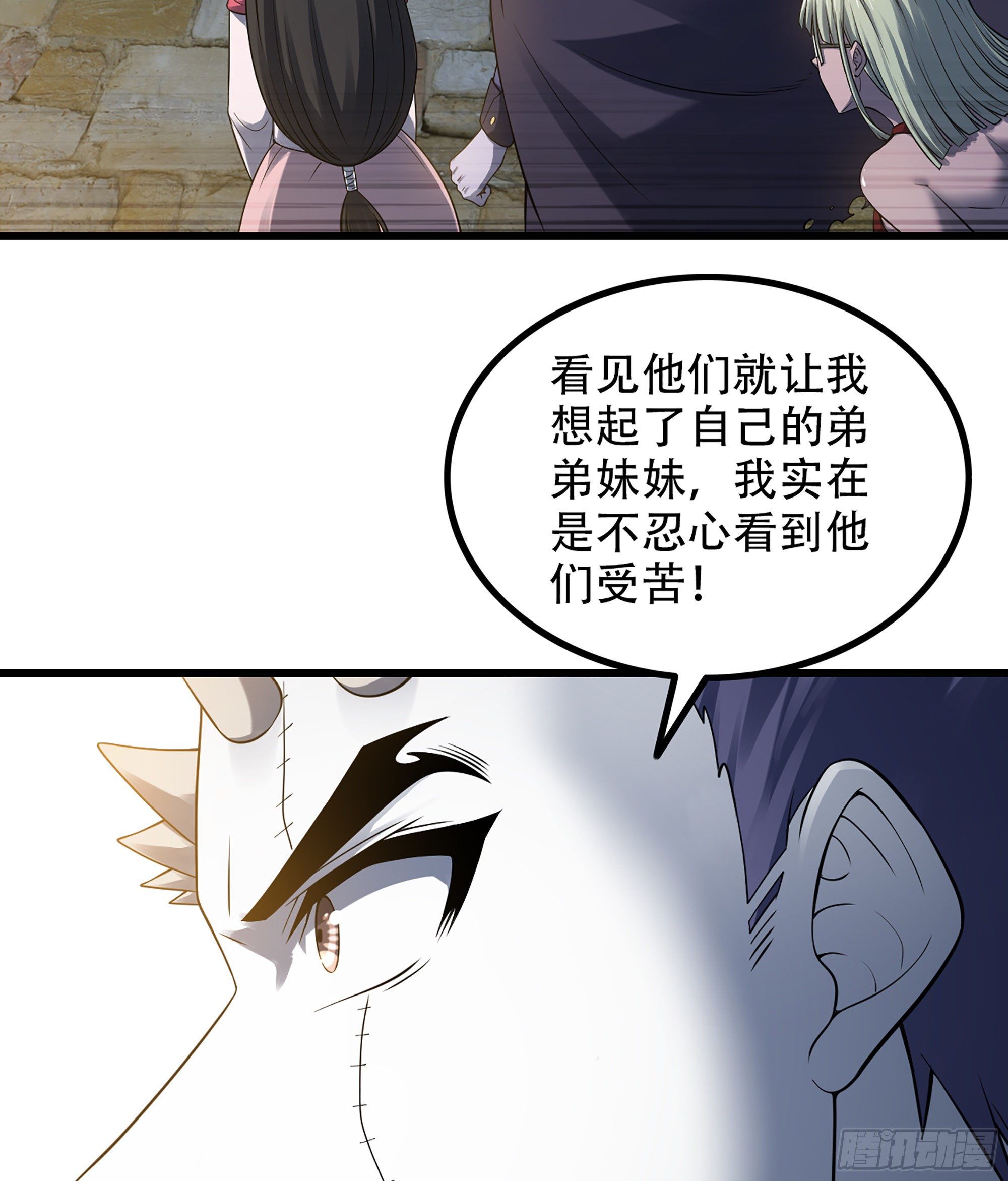 《我老婆是魔王大人》漫画最新章节332- 还给主人…免费下拉式在线观看章节第【59】张图片