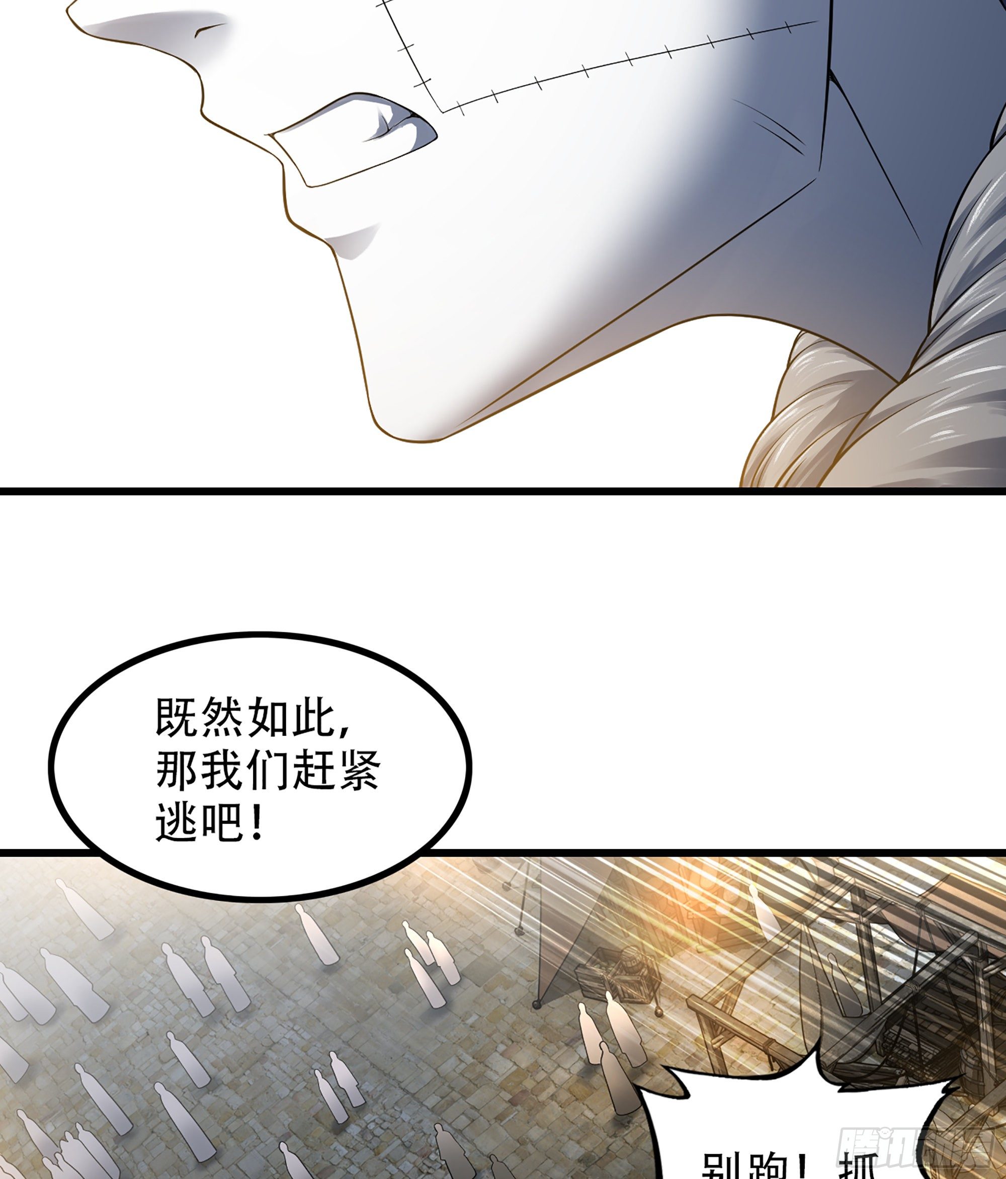 《我老婆是魔王大人》漫画最新章节332- 还给主人…免费下拉式在线观看章节第【60】张图片