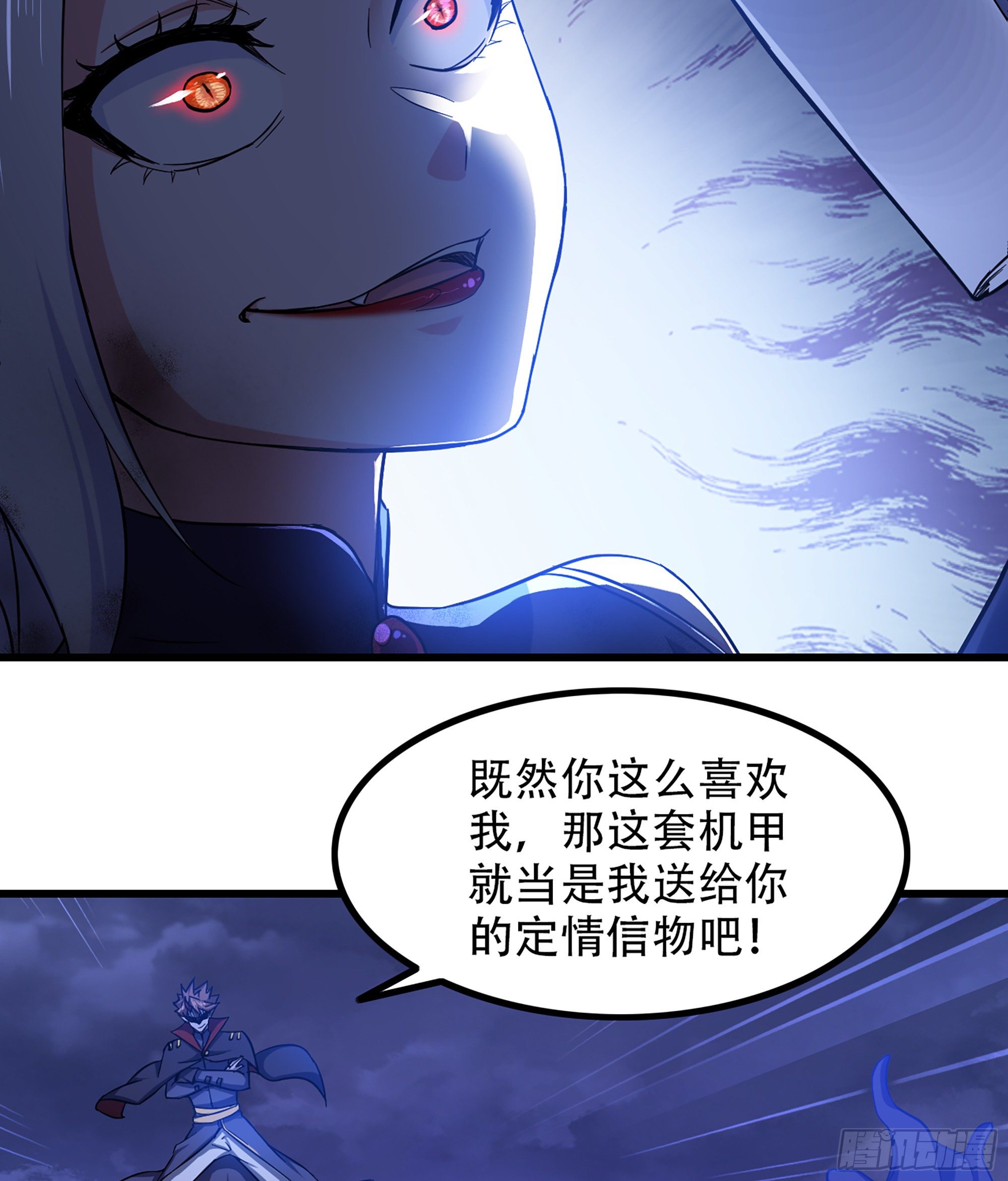 《我老婆是魔王大人》漫画最新章节336- 潜入魔王宫免费下拉式在线观看章节第【44】张图片