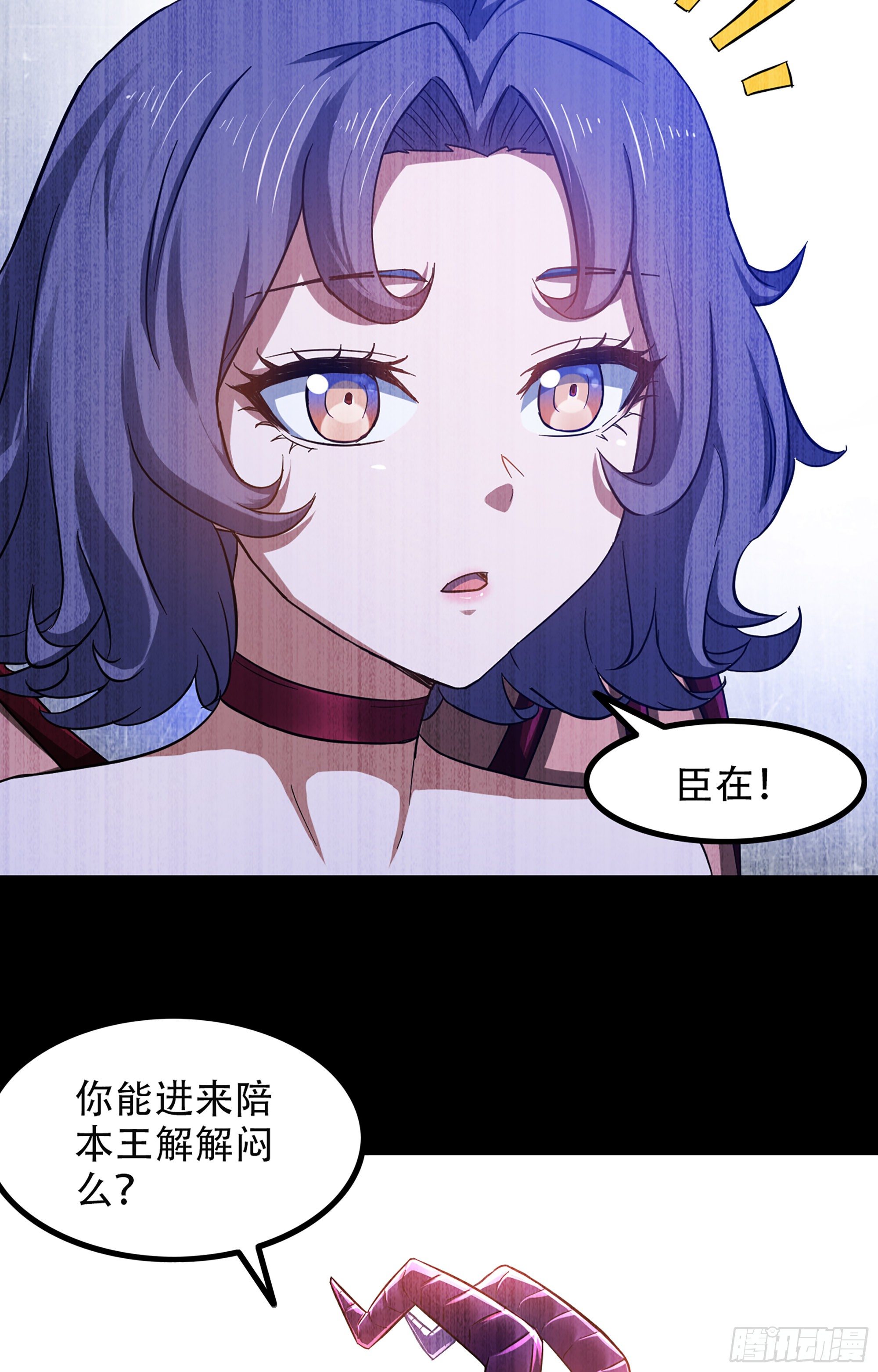 《我老婆是魔王大人》漫画最新章节339- 行迹败露免费下拉式在线观看章节第【47】张图片