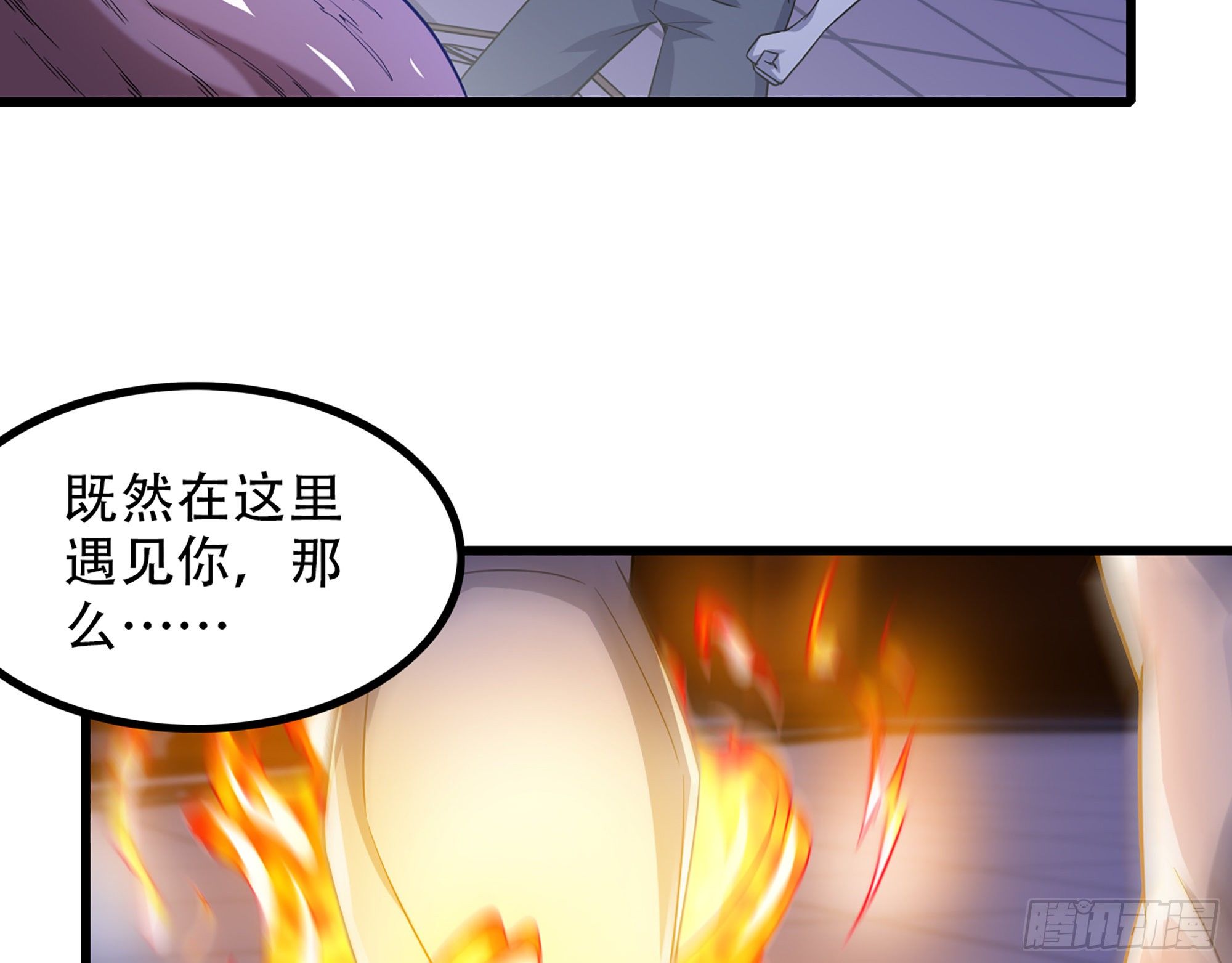 《我老婆是魔王大人》漫画最新章节339- 行迹败露免费下拉式在线观看章节第【70】张图片