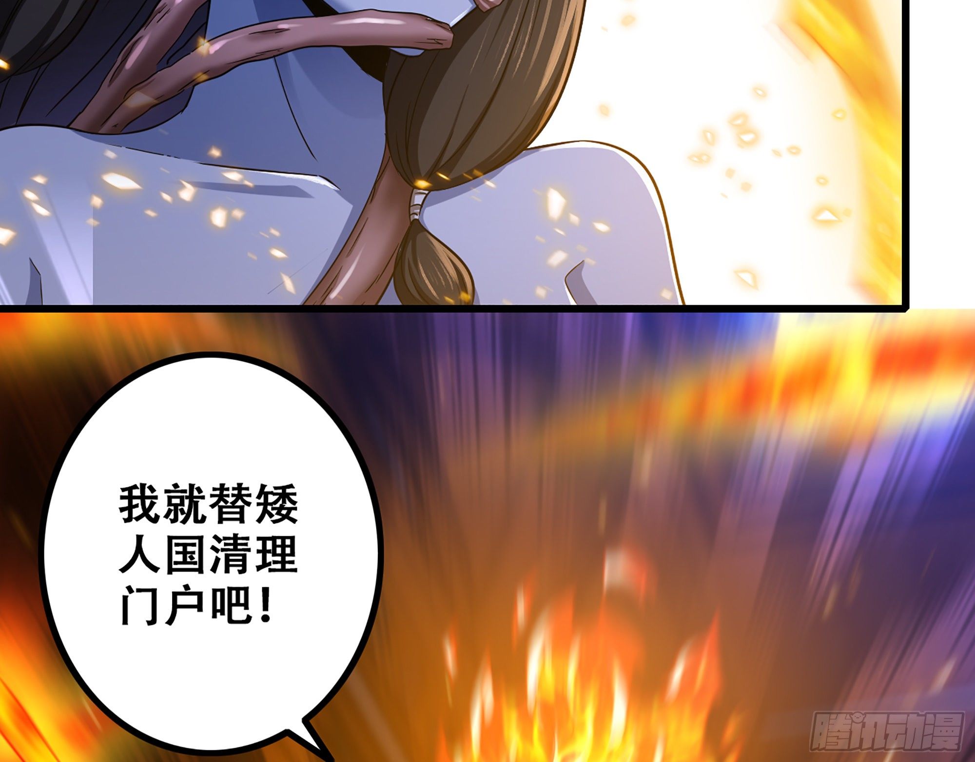 《我老婆是魔王大人》漫画最新章节339- 行迹败露免费下拉式在线观看章节第【77】张图片