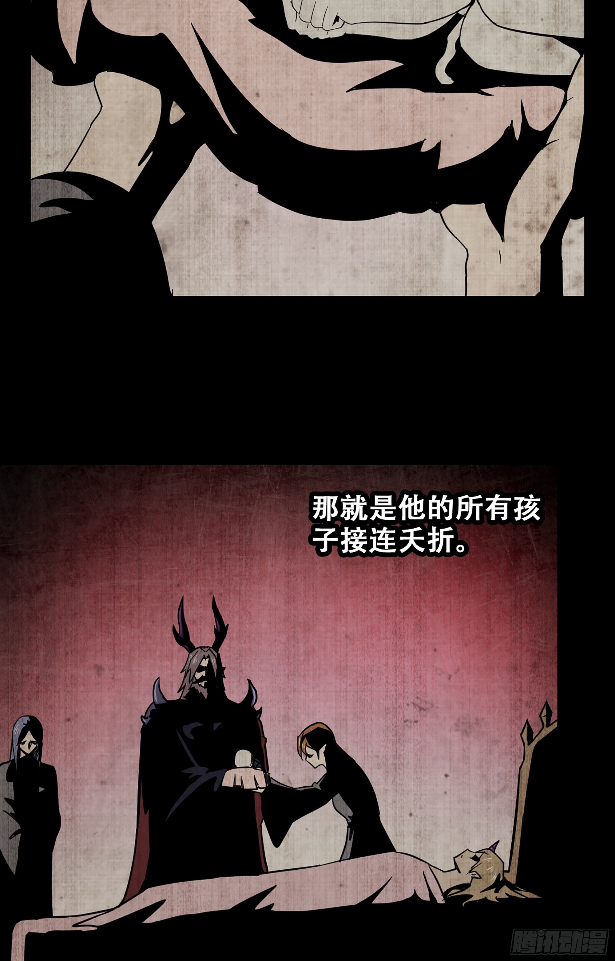 《我老婆是魔王大人》漫画最新章节339- 行迹败露免费下拉式在线观看章节第【8】张图片