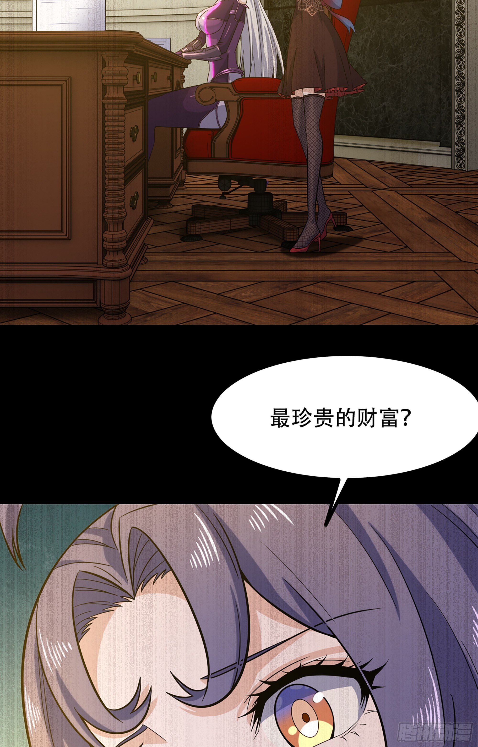 《我老婆是魔王大人》漫画最新章节342- 你们是什么关系免费下拉式在线观看章节第【14】张图片