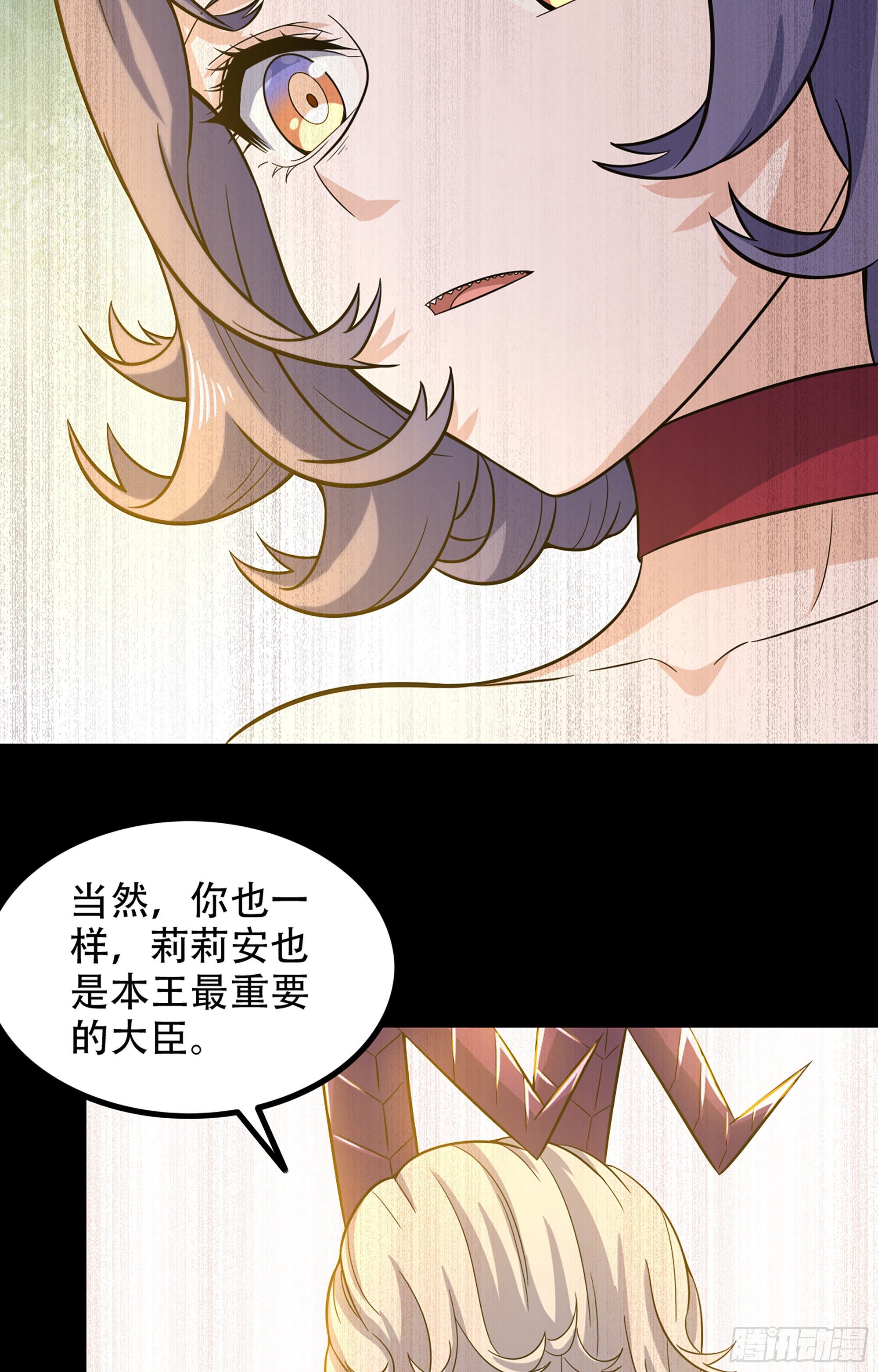 《我老婆是魔王大人》漫画最新章节342- 你们是什么关系免费下拉式在线观看章节第【15】张图片