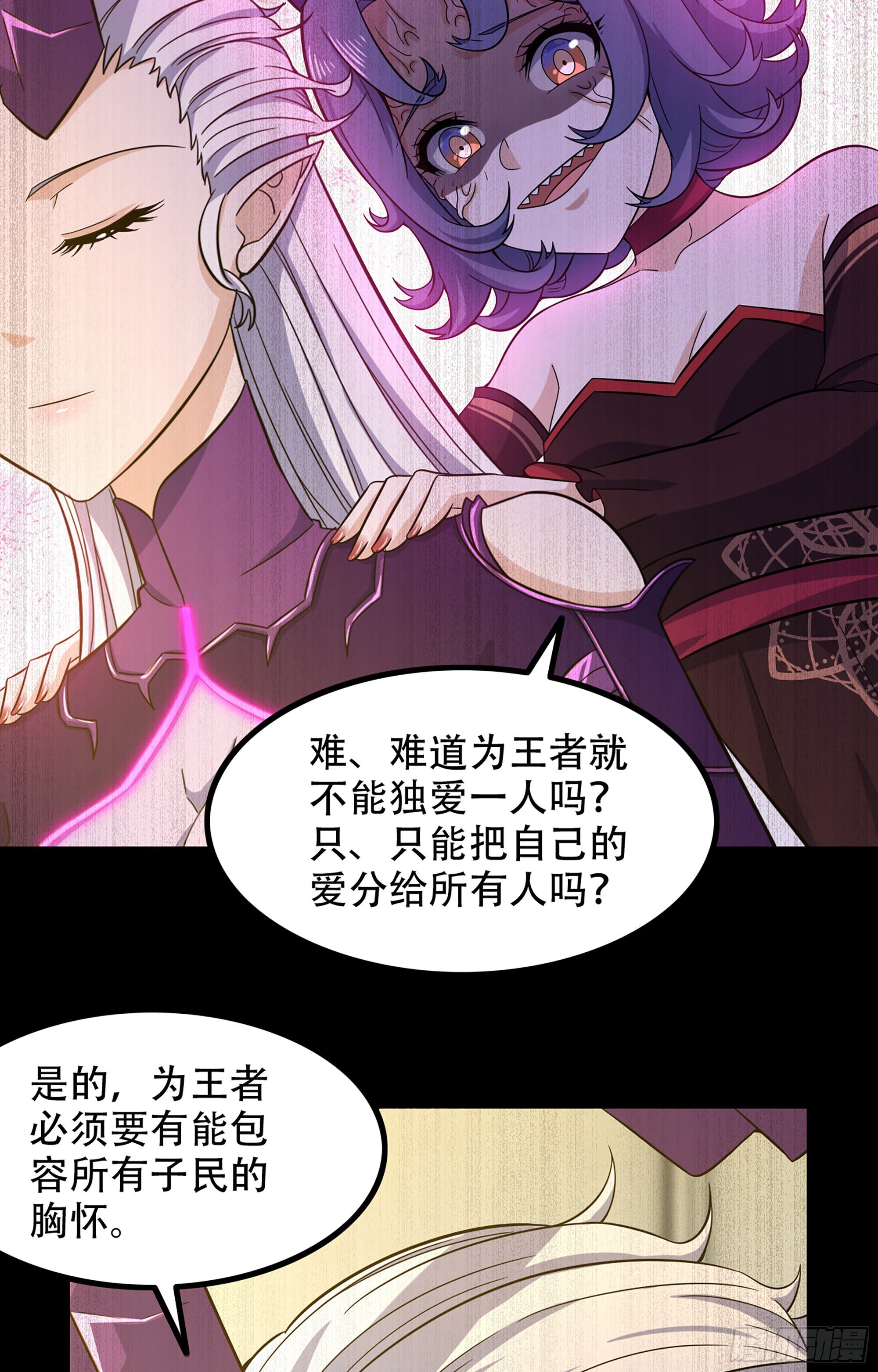 《我老婆是魔王大人》漫画最新章节342- 你们是什么关系免费下拉式在线观看章节第【19】张图片