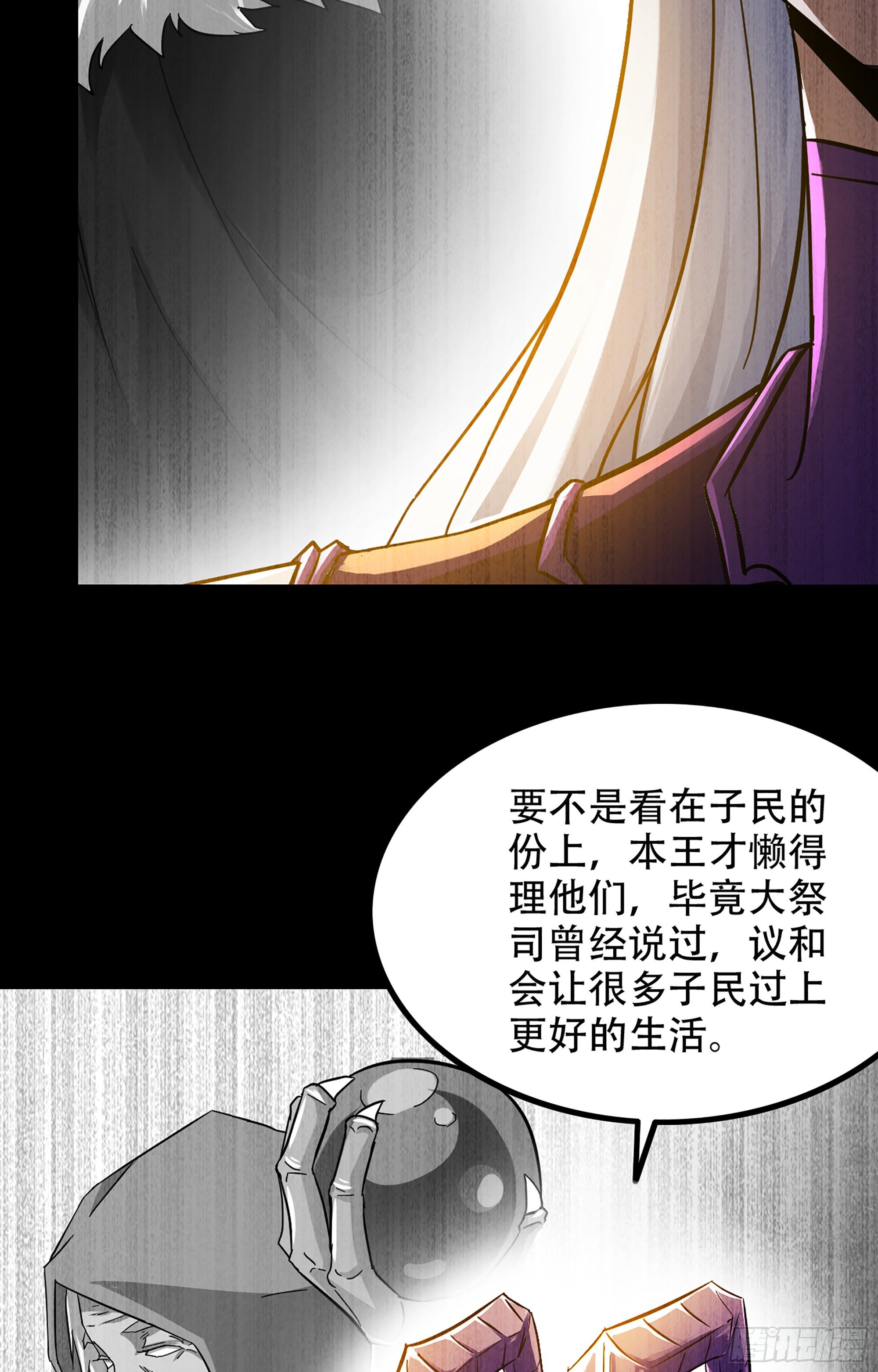 《我老婆是魔王大人》漫画最新章节342- 你们是什么关系免费下拉式在线观看章节第【8】张图片