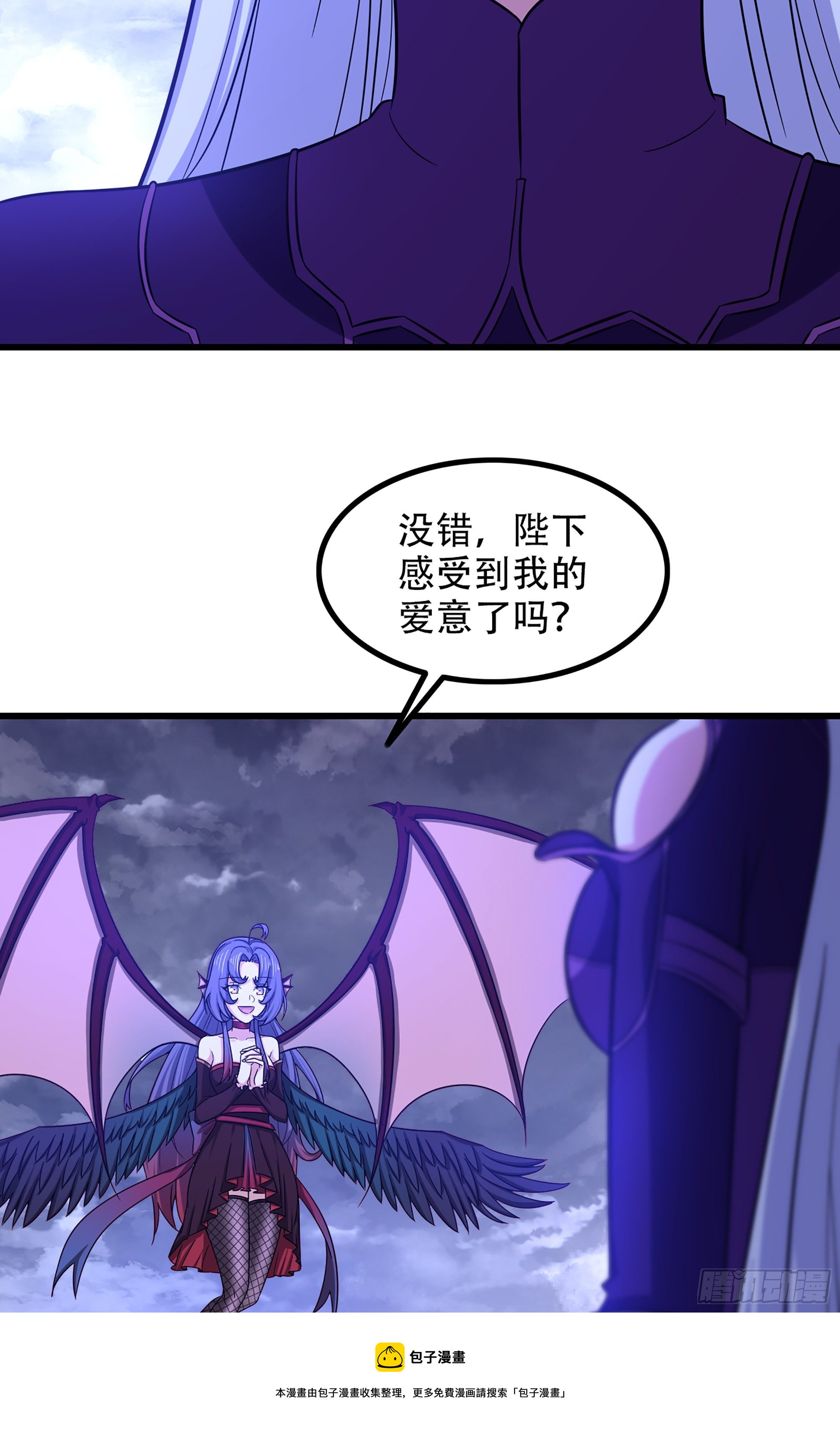 《我老婆是魔王大人》漫画最新章节343- 扭曲的感情免费下拉式在线观看章节第【13】张图片