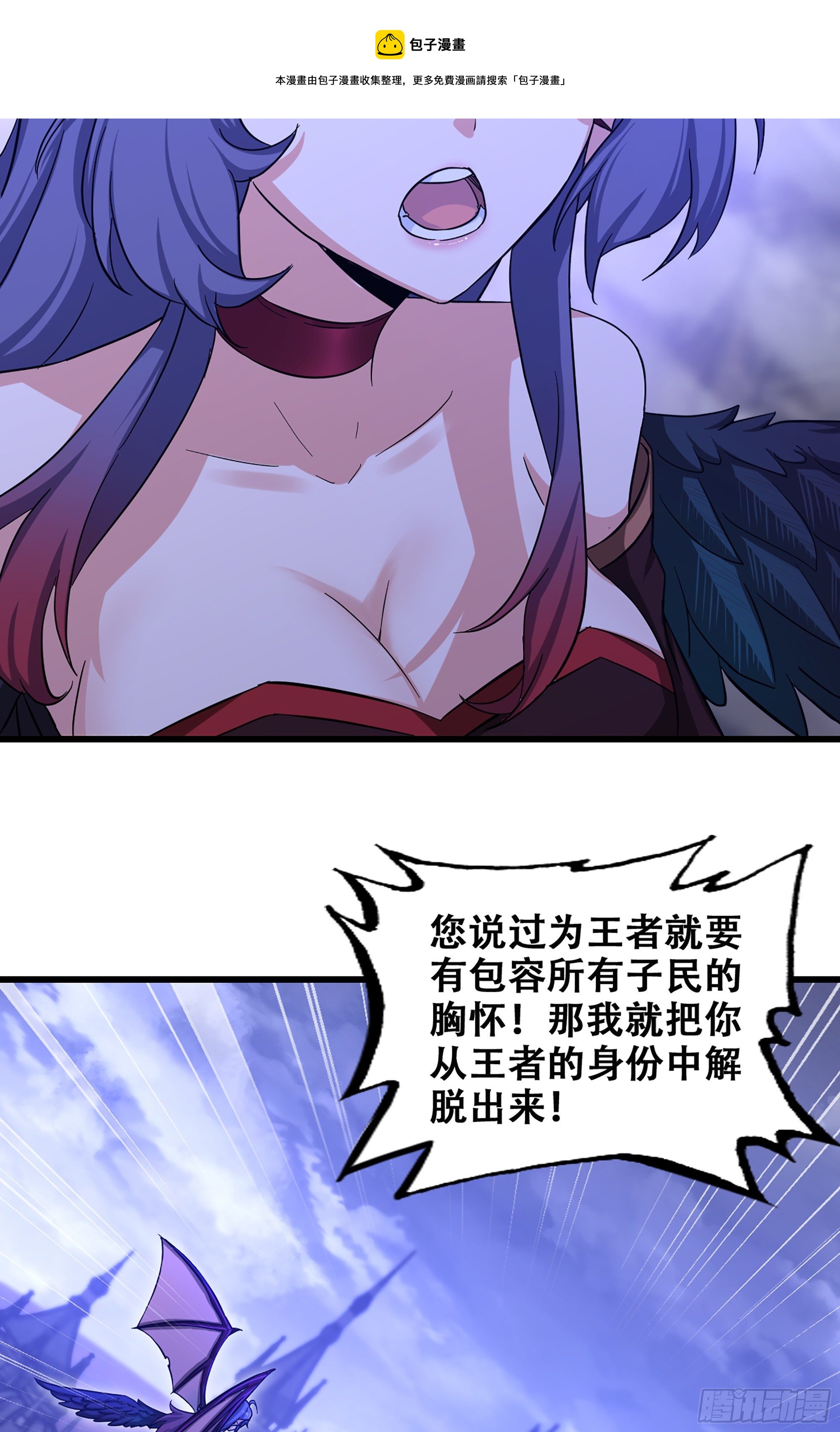 《我老婆是魔王大人》漫画最新章节343- 扭曲的感情免费下拉式在线观看章节第【9】张图片