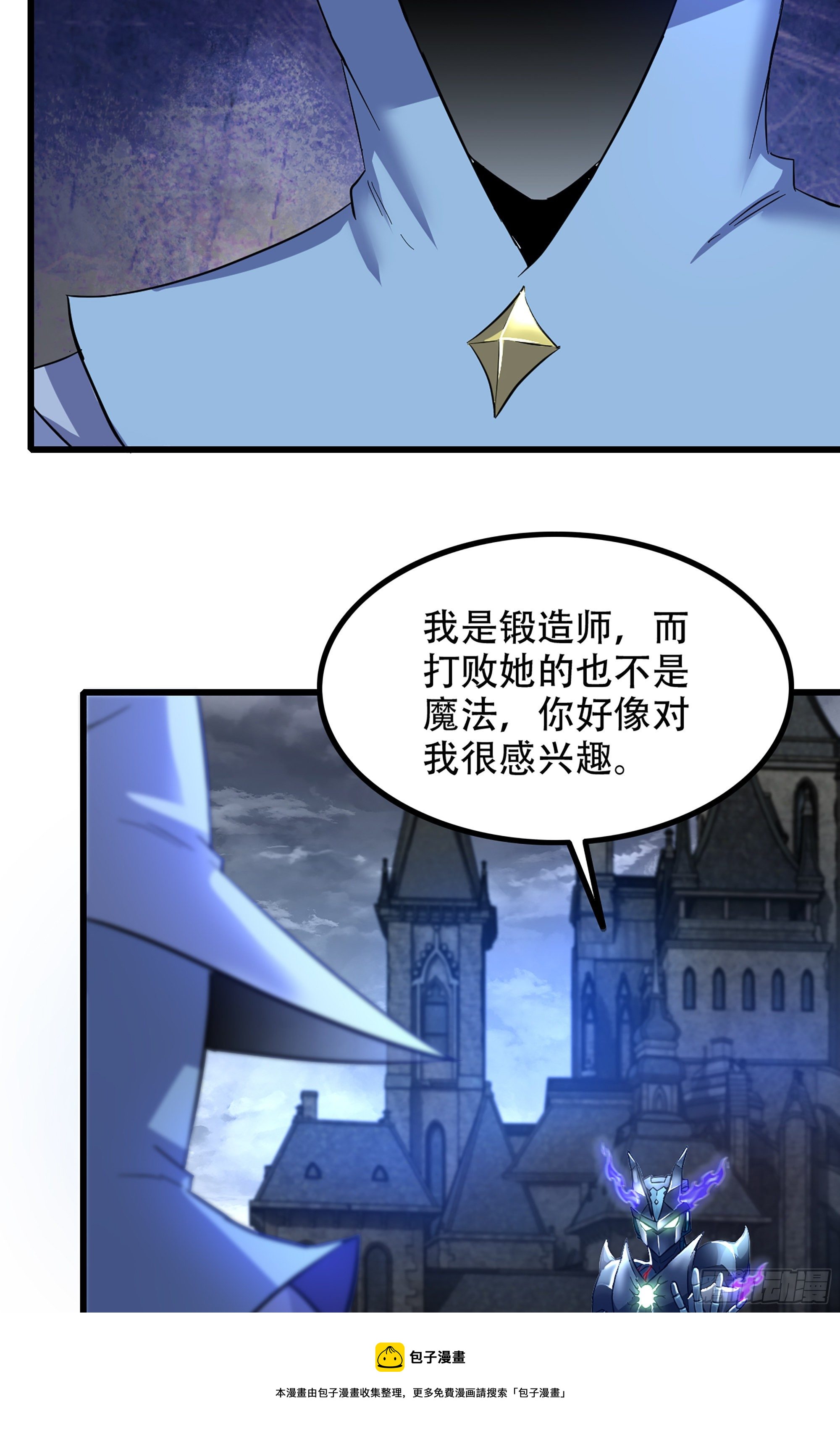 《我老婆是魔王大人》漫画最新章节344- 魔王VS魔王免费下拉式在线观看章节第【25】张图片