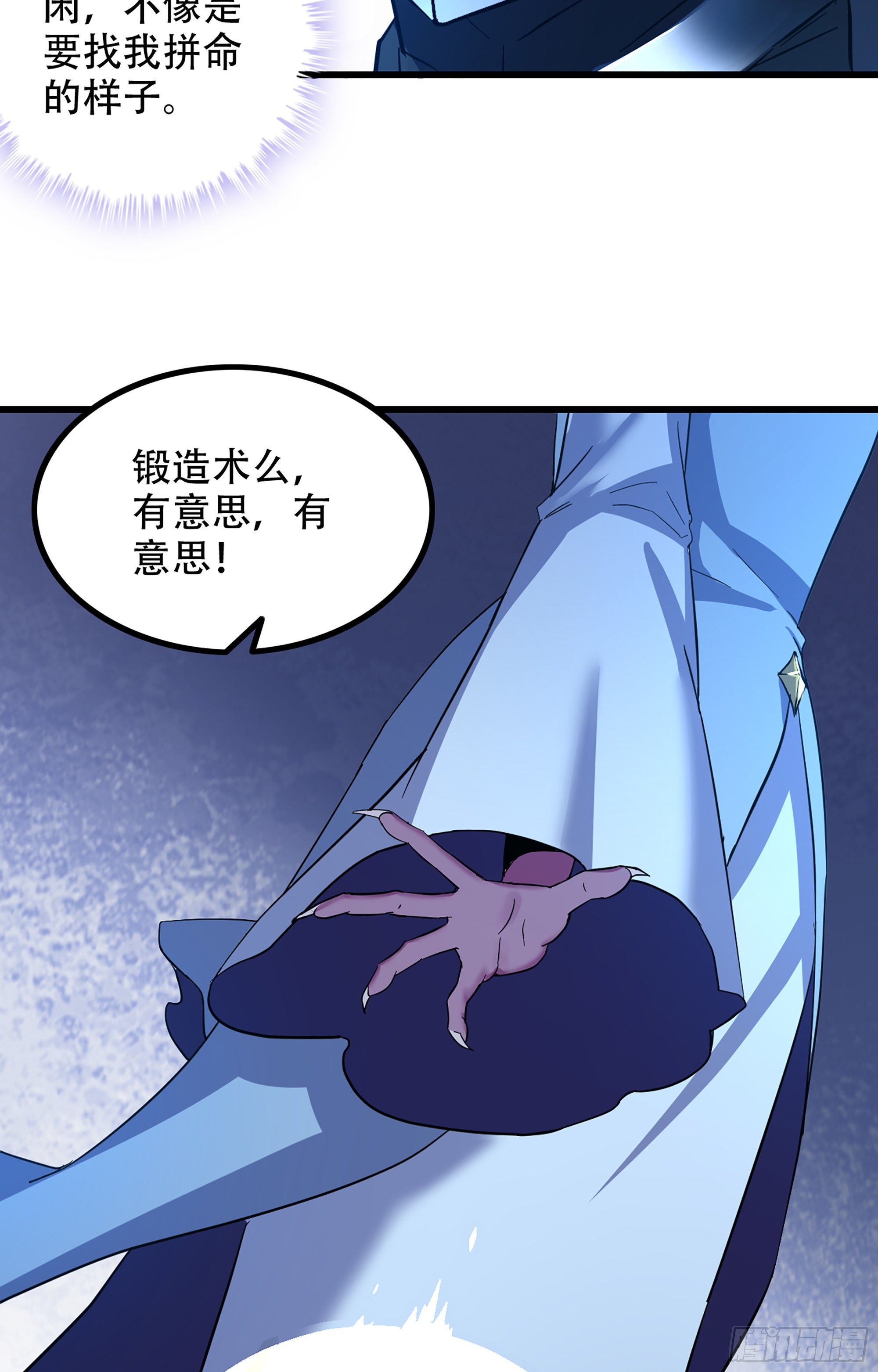 《我老婆是魔王大人》漫画最新章节344- 魔王VS魔王免费下拉式在线观看章节第【27】张图片