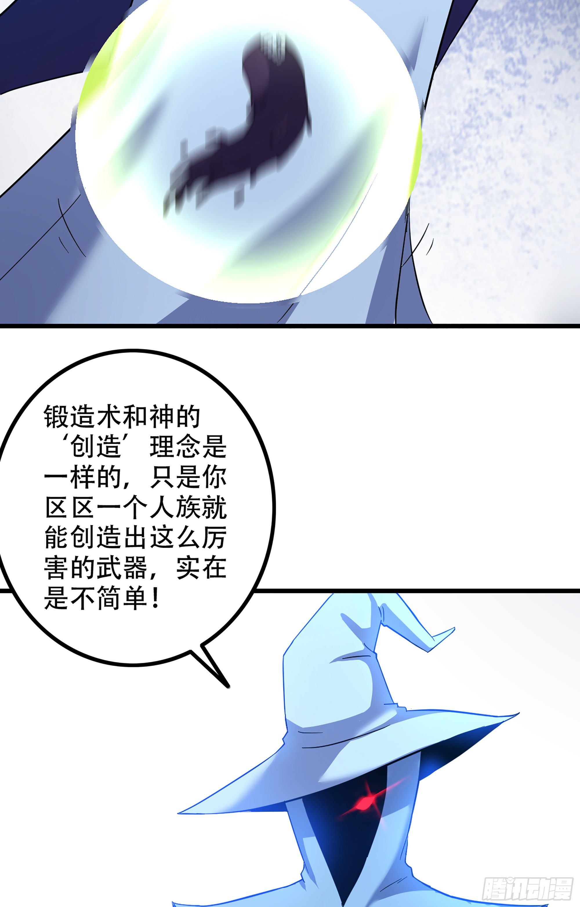 【我老婆是魔王大人】漫画-（344- 魔王VS魔王）章节漫画下拉式图片-28.jpg