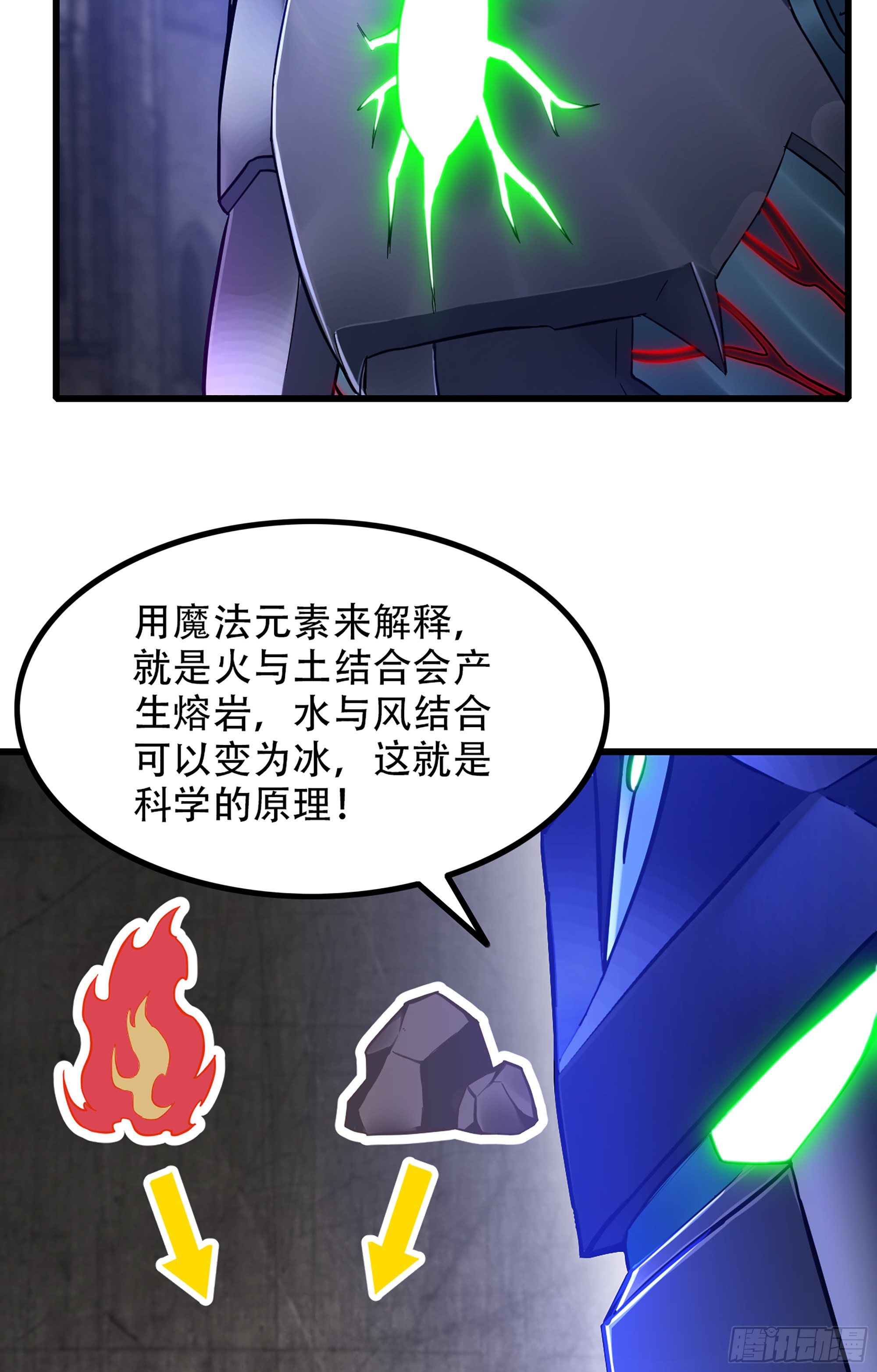 《我老婆是魔王大人》漫画最新章节344- 魔王VS魔王免费下拉式在线观看章节第【35】张图片