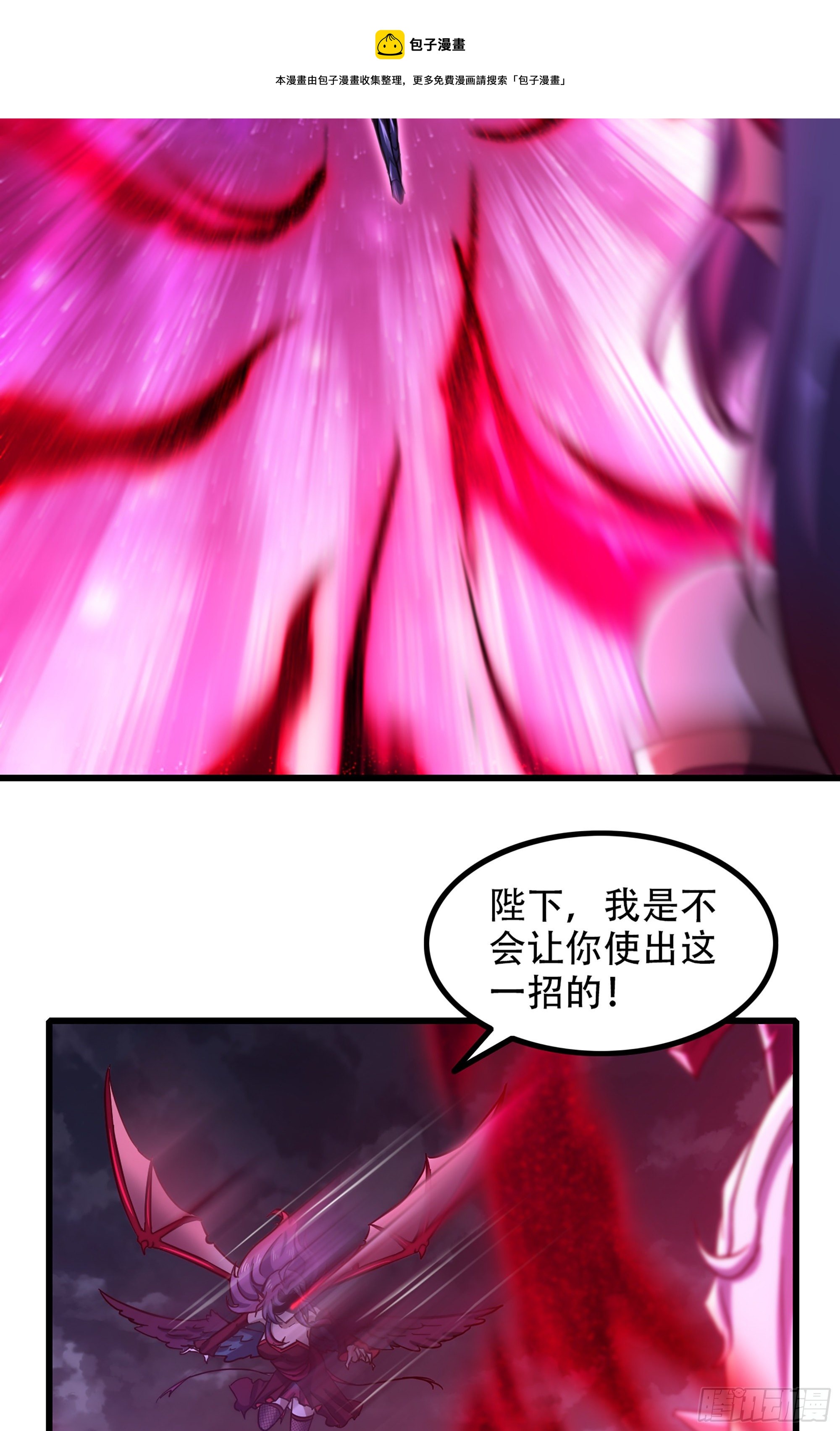 《我老婆是魔王大人》漫画最新章节345- 第一牧师？免费下拉式在线观看章节第【13】张图片