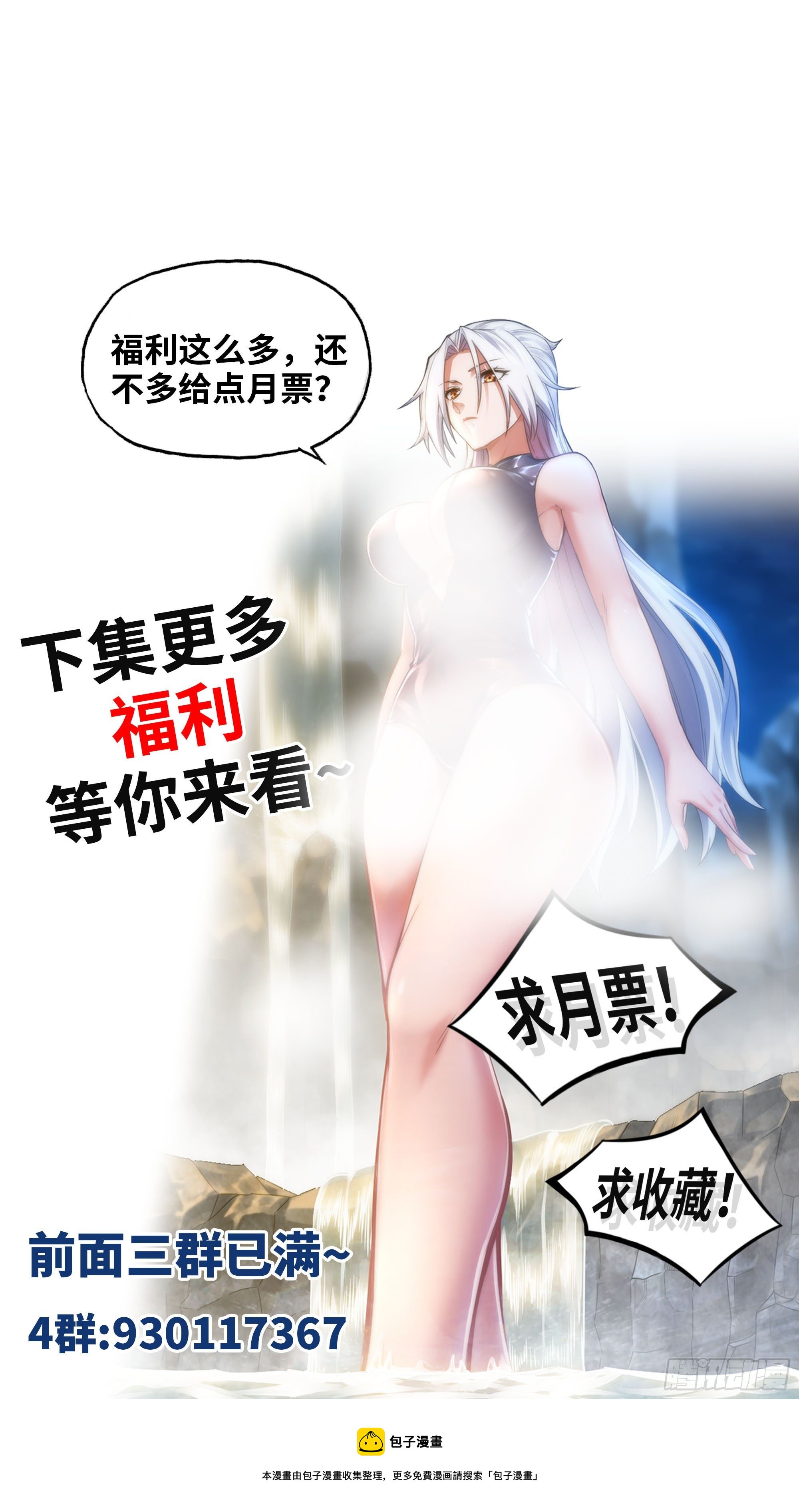 《我老婆是魔王大人》漫画最新章节347- 科技的力量免费下拉式在线观看章节第【53】张图片