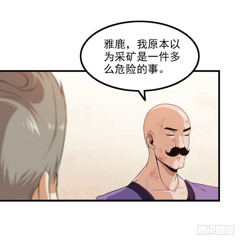 《我老婆是魔王大人》漫画最新章节三十九免费下拉式在线观看章节第【11】张图片