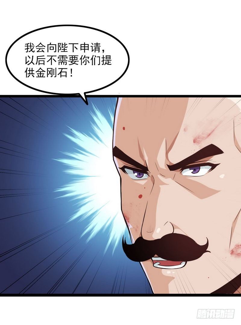 《我老婆是魔王大人》漫画最新章节三十九免费下拉式在线观看章节第【16】张图片