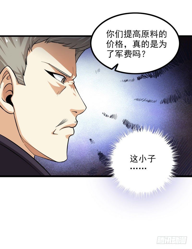 《我老婆是魔王大人》漫画最新章节三十九免费下拉式在线观看章节第【21】张图片