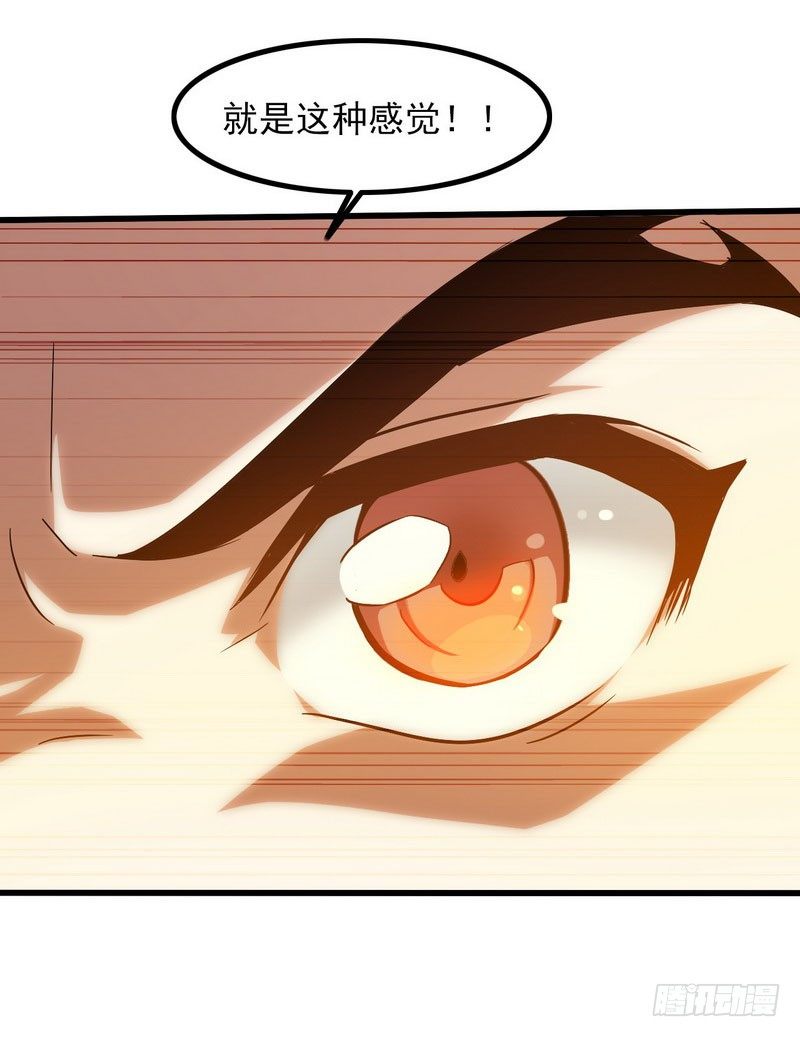 《我老婆是魔王大人》漫画最新章节三十九免费下拉式在线观看章节第【40】张图片