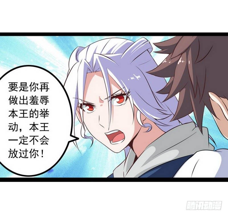 《我老婆是魔王大人》漫画最新章节第六话免费下拉式在线观看章节第【31】张图片