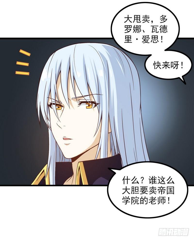 《我老婆是魔王大人》漫画最新章节五十四免费下拉式在线观看章节第【13】张图片