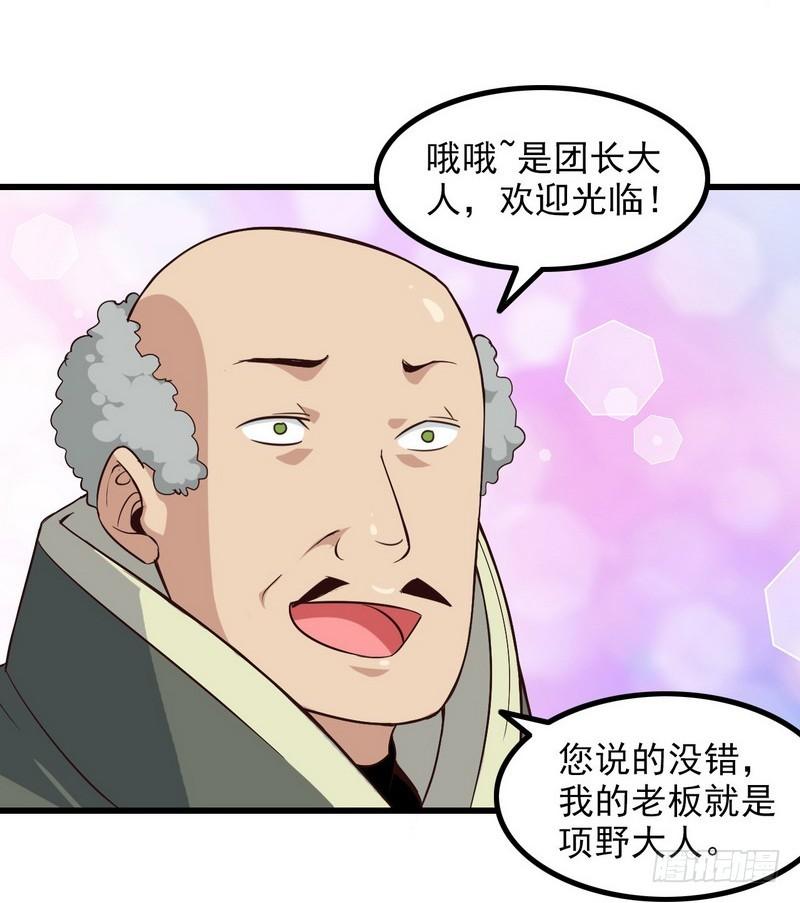 《我老婆是魔王大人》漫画最新章节五十四免费下拉式在线观看章节第【22】张图片