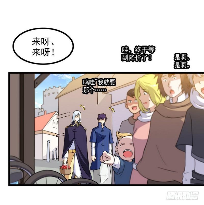 《我老婆是魔王大人》漫画最新章节五十四免费下拉式在线观看章节第【7】张图片