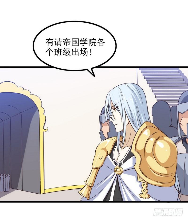 《我老婆是魔王大人》漫画最新章节五十六免费下拉式在线观看章节第【17】张图片