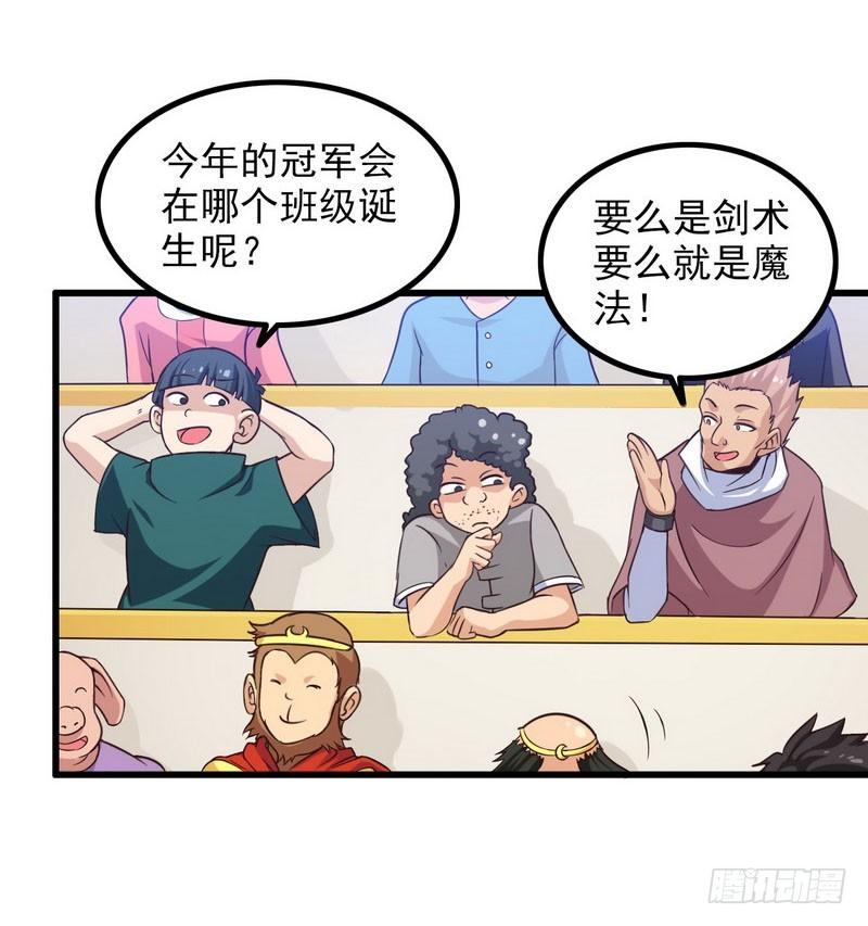 《我老婆是魔王大人》漫画最新章节五十六免费下拉式在线观看章节第【18】张图片