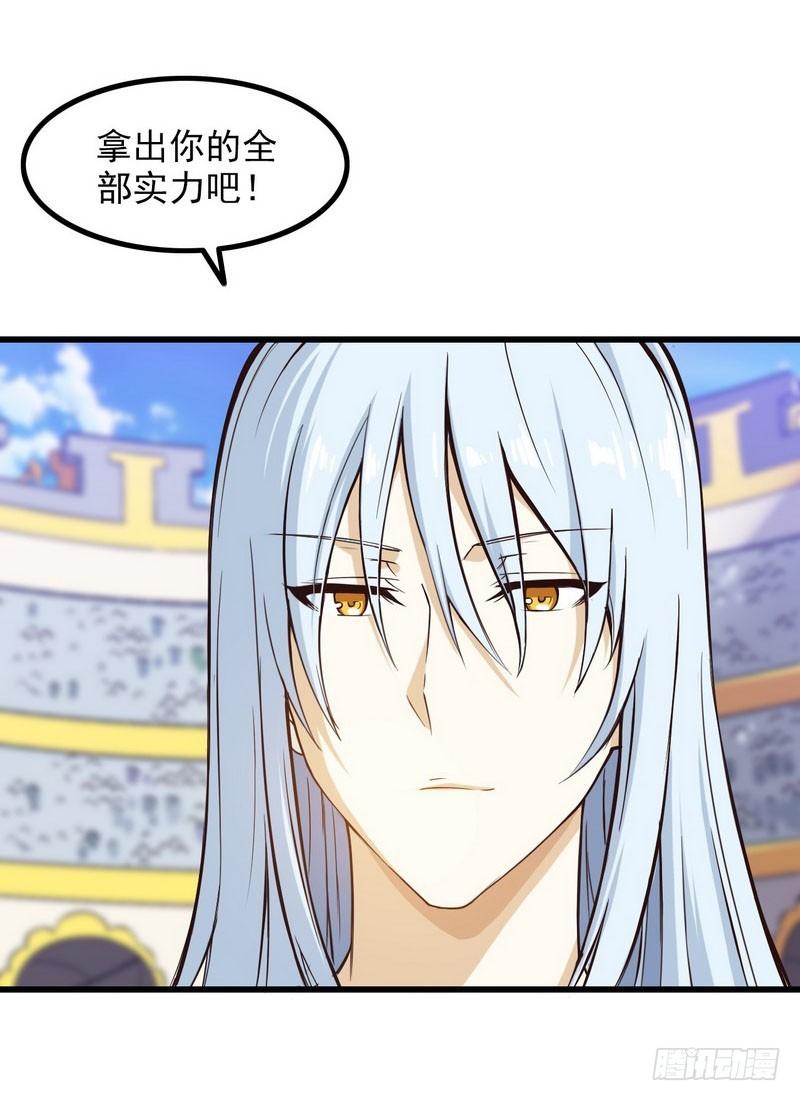 《我老婆是魔王大人》漫画最新章节五十六免费下拉式在线观看章节第【30】张图片